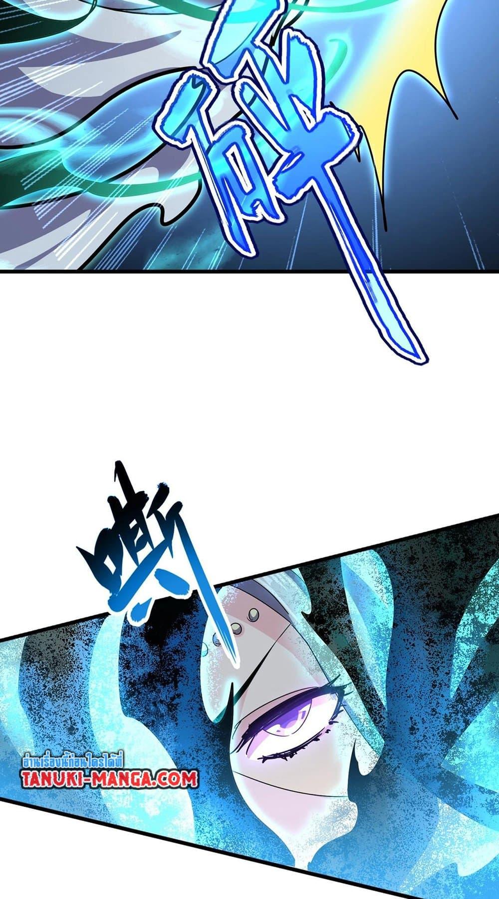 Magic Emperor ราชาจอมเวทย์ ตอนที่ 455 page 17