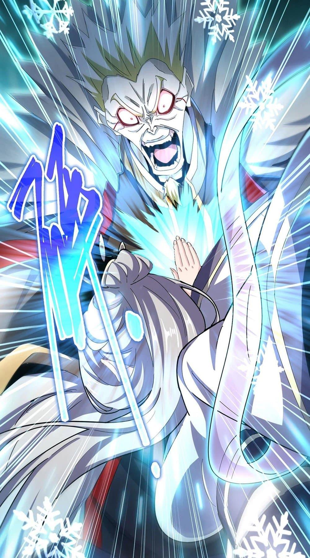 Magic Emperor ราชาจอมเวทย์ ตอนที่ 455 page 19