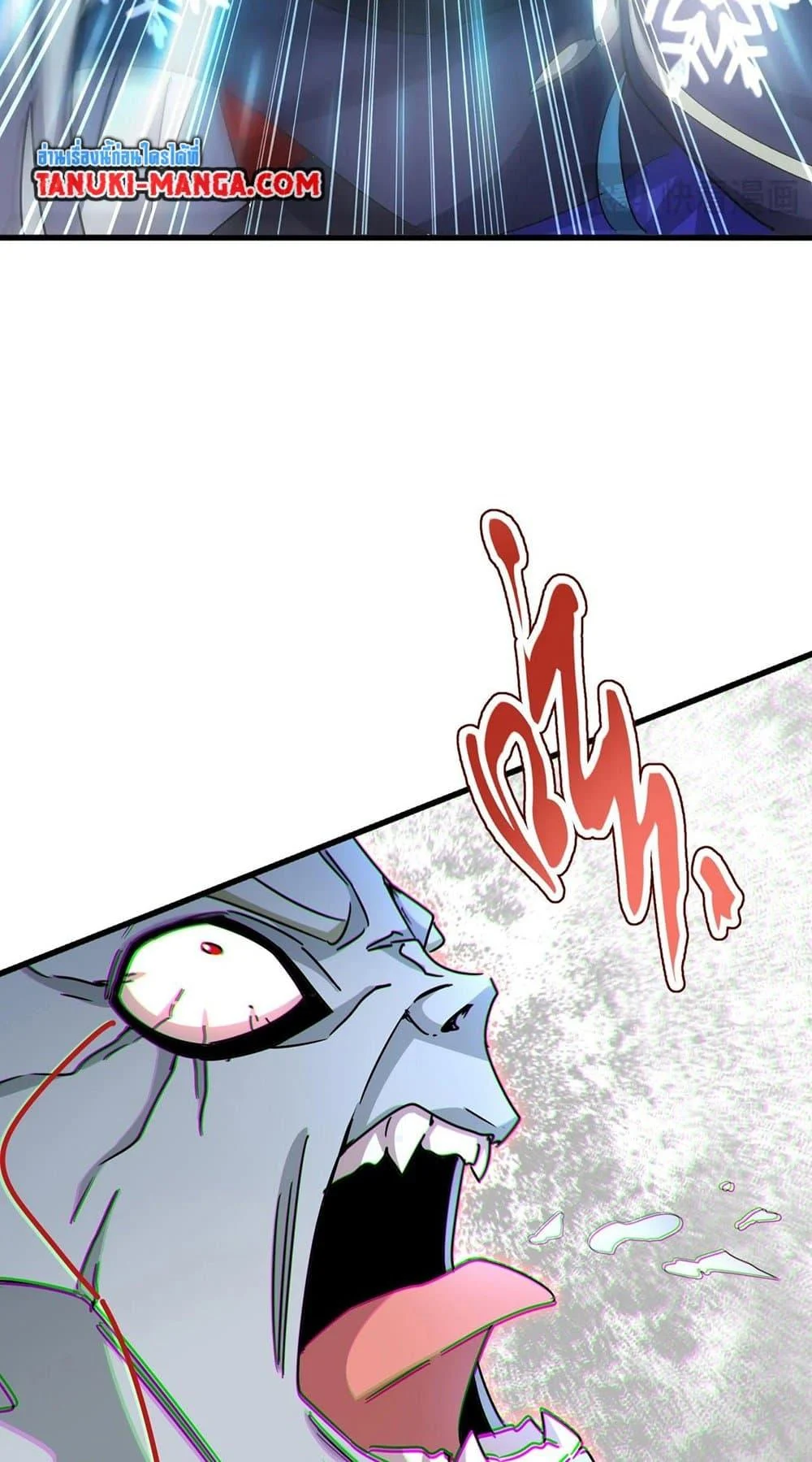 Magic Emperor ราชาจอมเวทย์ ตอนที่ 455 page 20