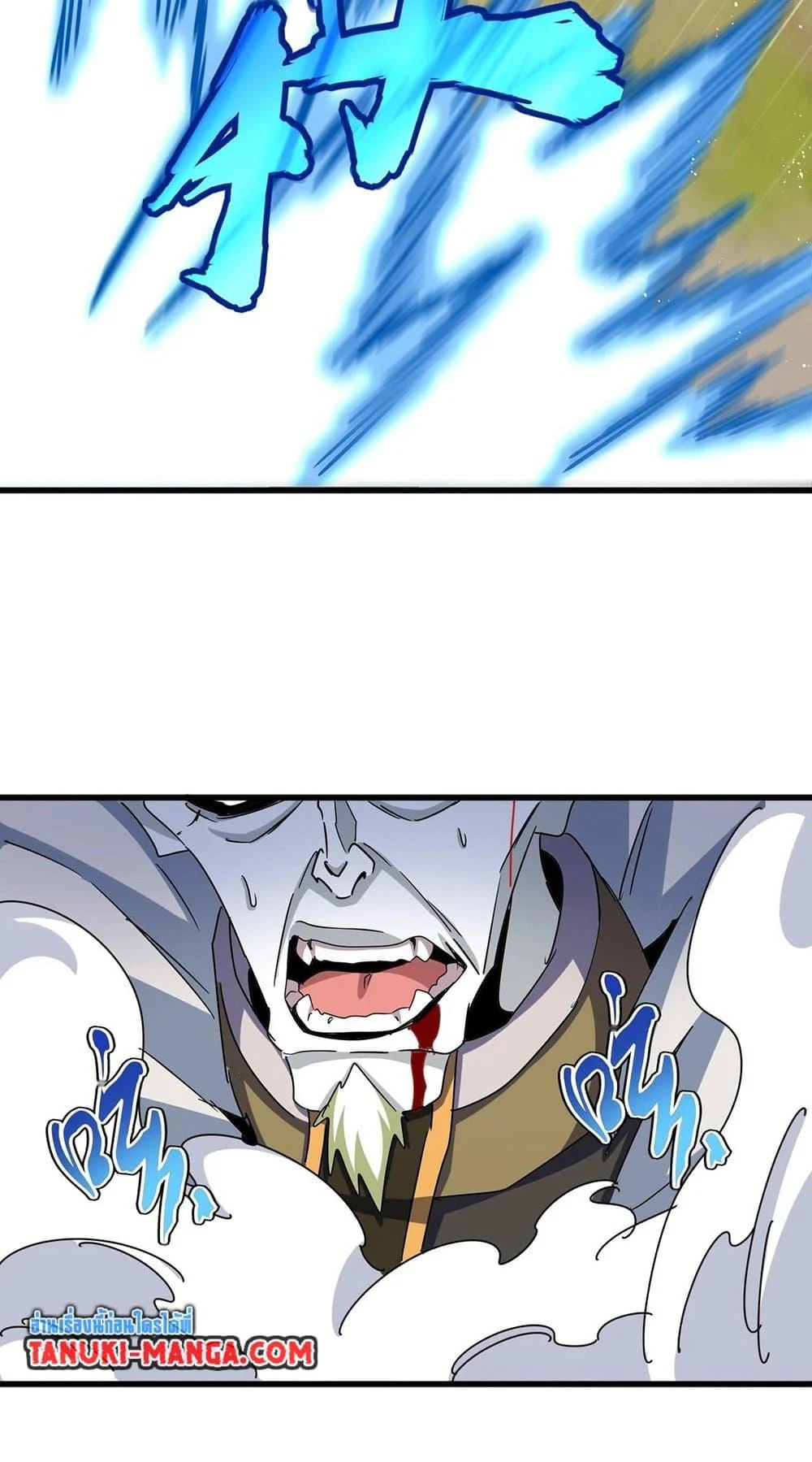 Magic Emperor ราชาจอมเวทย์ ตอนที่ 455 page 22