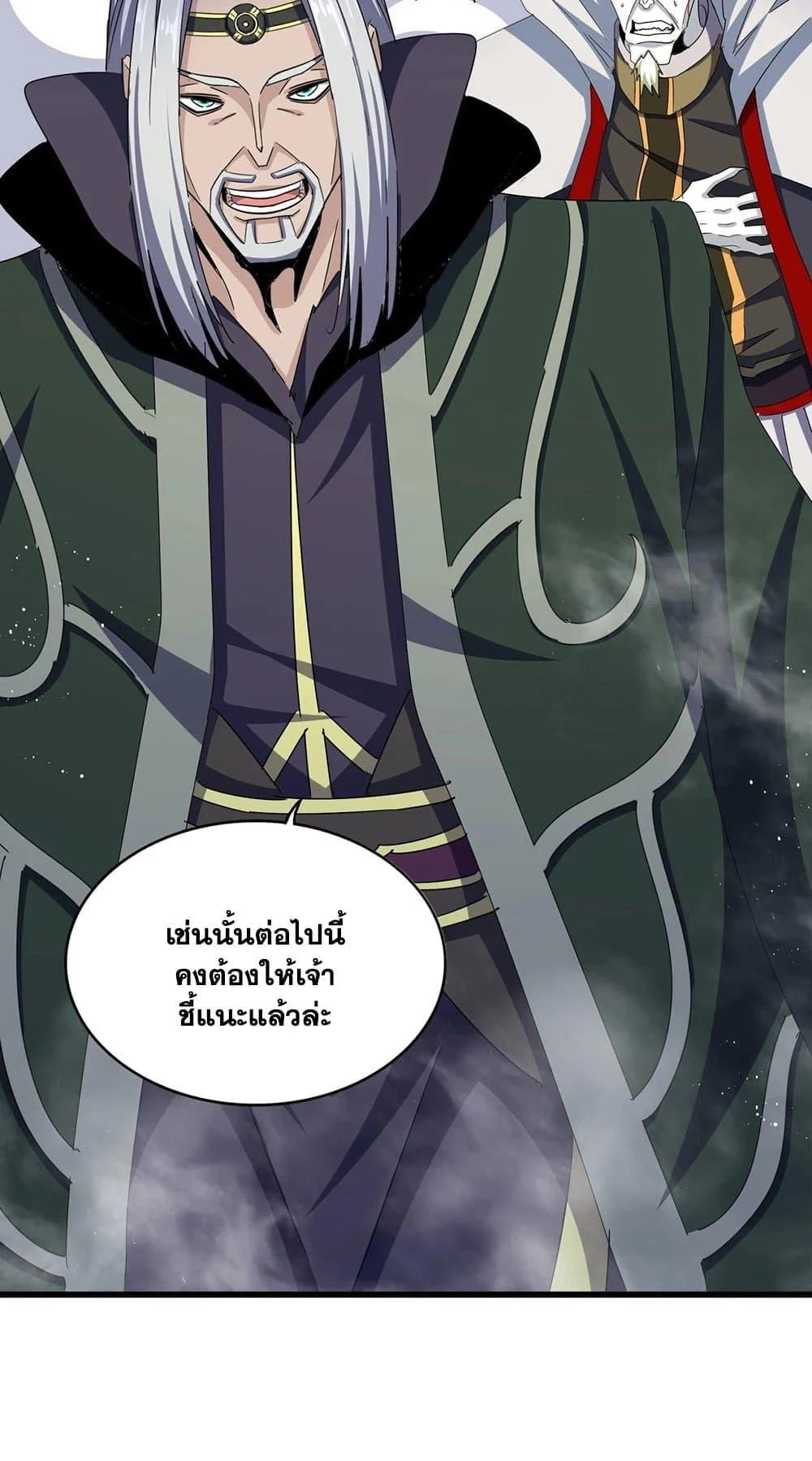 Magic Emperor ราชาจอมเวทย์ ตอนที่ 455 page 27