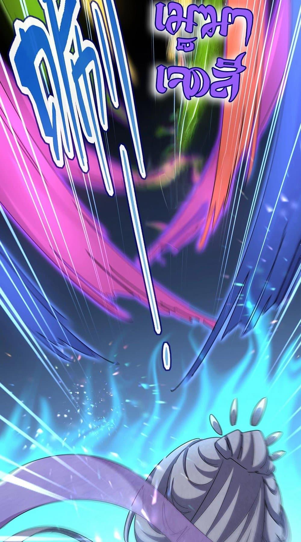 Magic Emperor ราชาจอมเวทย์ ตอนที่ 455 page 34