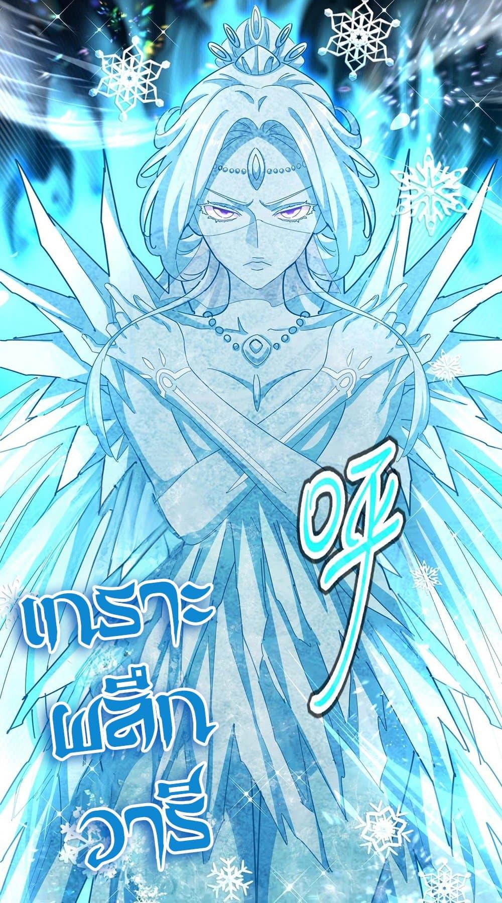 Magic Emperor ราชาจอมเวทย์ ตอนที่ 455 page 36