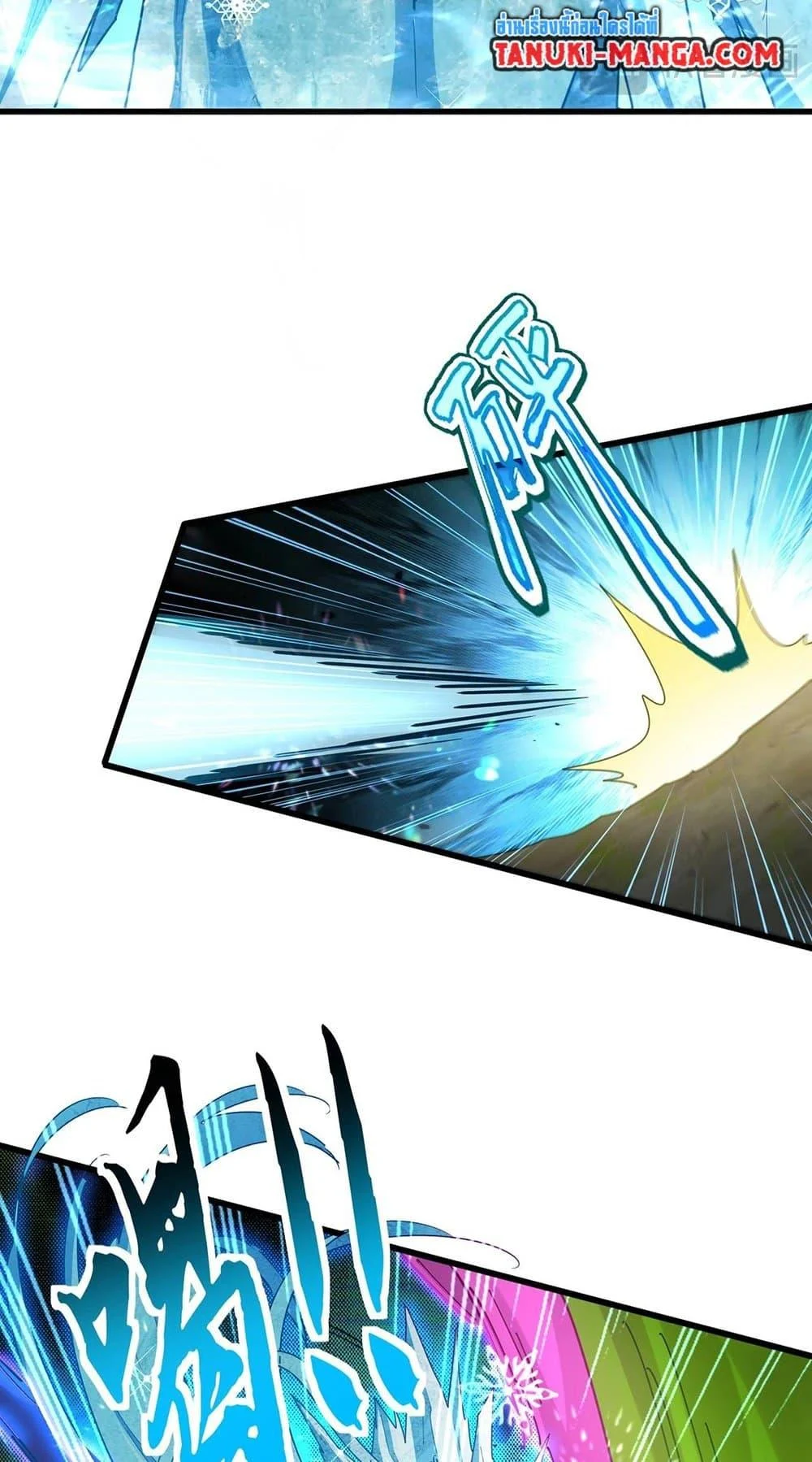 Magic Emperor ราชาจอมเวทย์ ตอนที่ 455 page 37