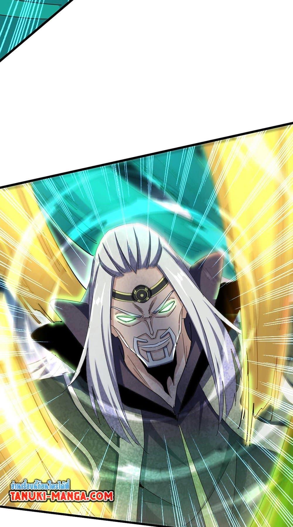 Magic Emperor ราชาจอมเวทย์ ตอนที่ 455 page 39