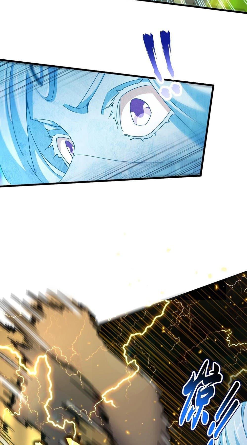 Magic Emperor ราชาจอมเวทย์ ตอนที่ 455 page 40