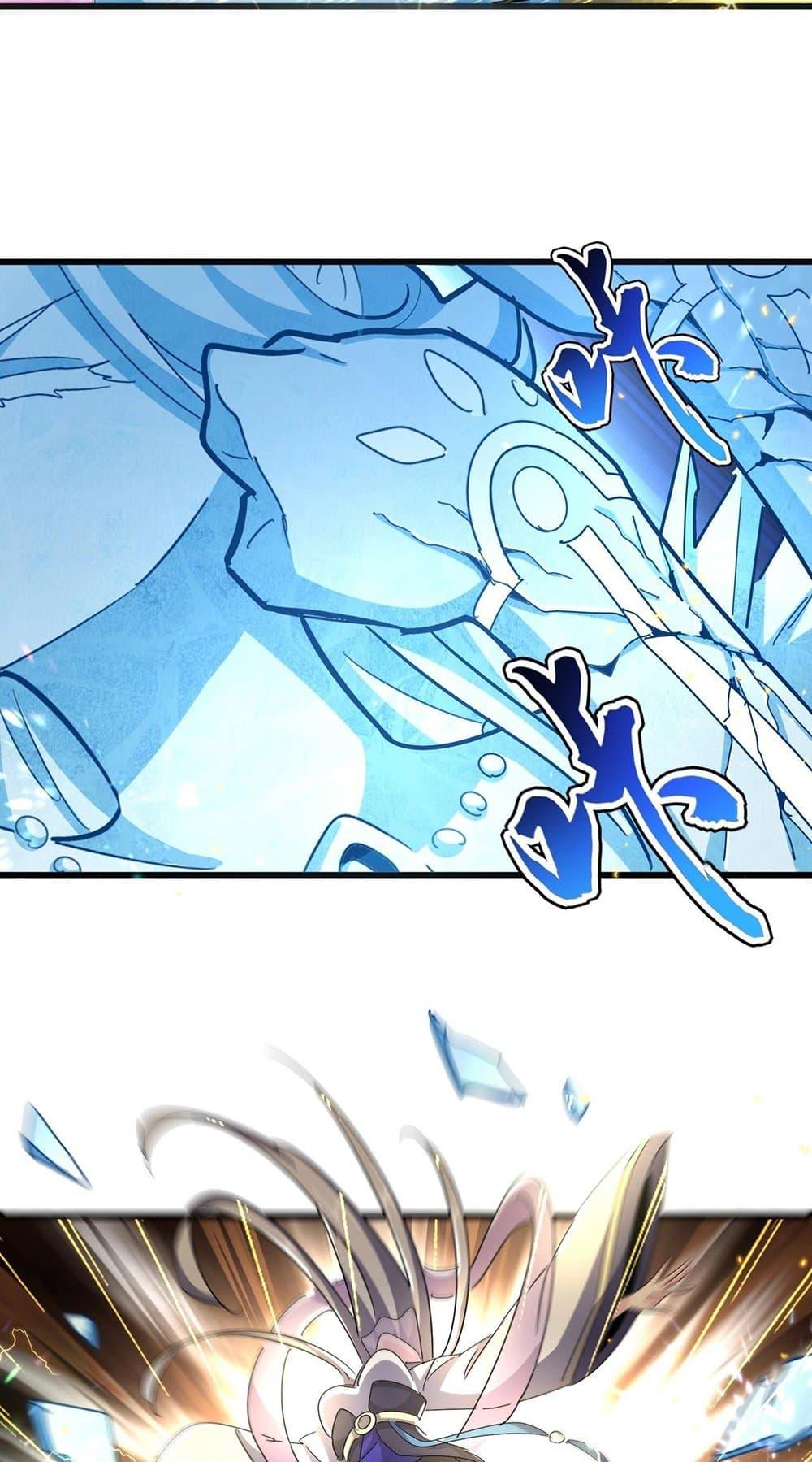 Magic Emperor ราชาจอมเวทย์ ตอนที่ 455 page 43