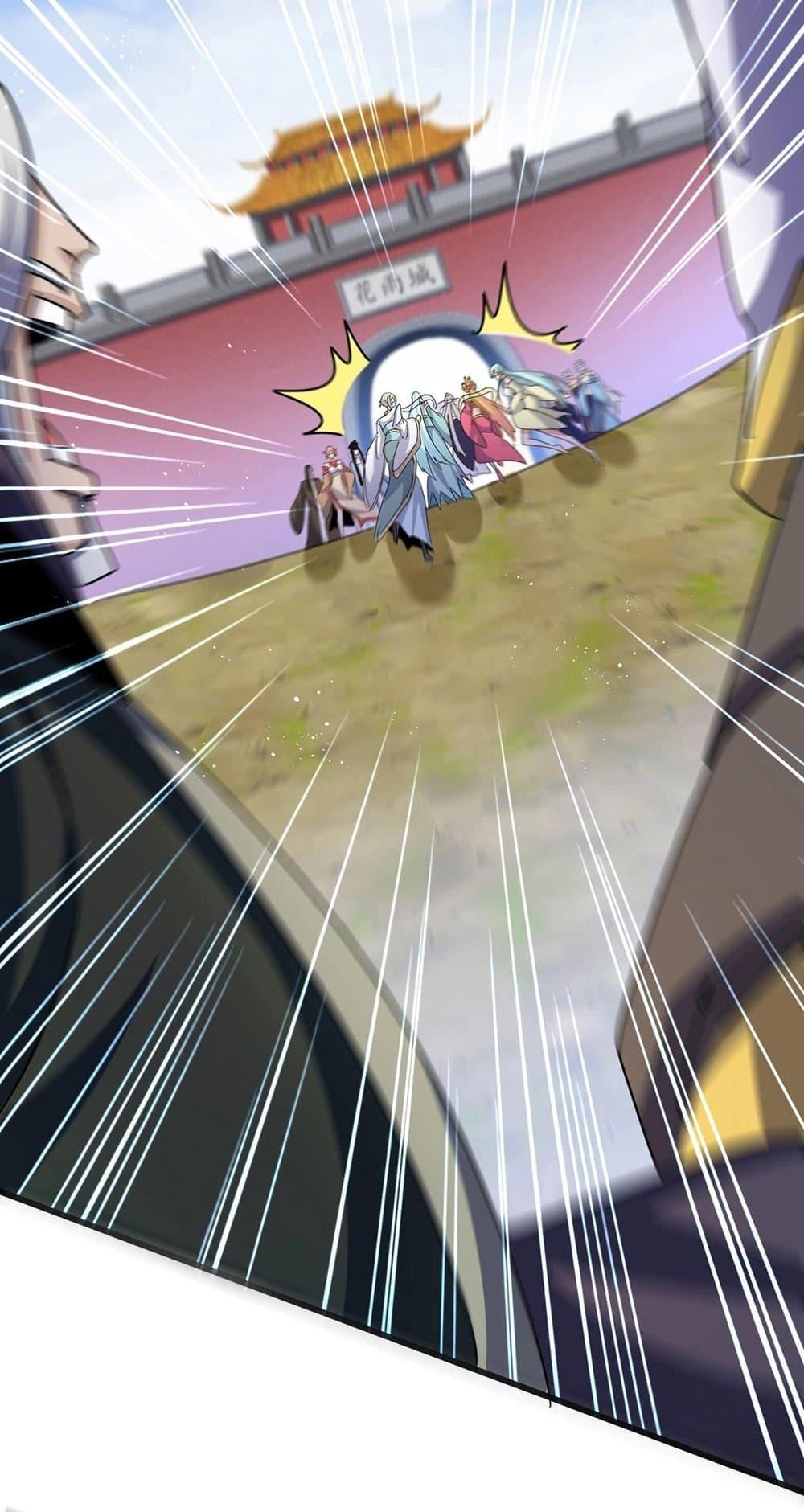 Magic Emperor ราชาจอมเวทย์ ตอนที่ 456 page 9