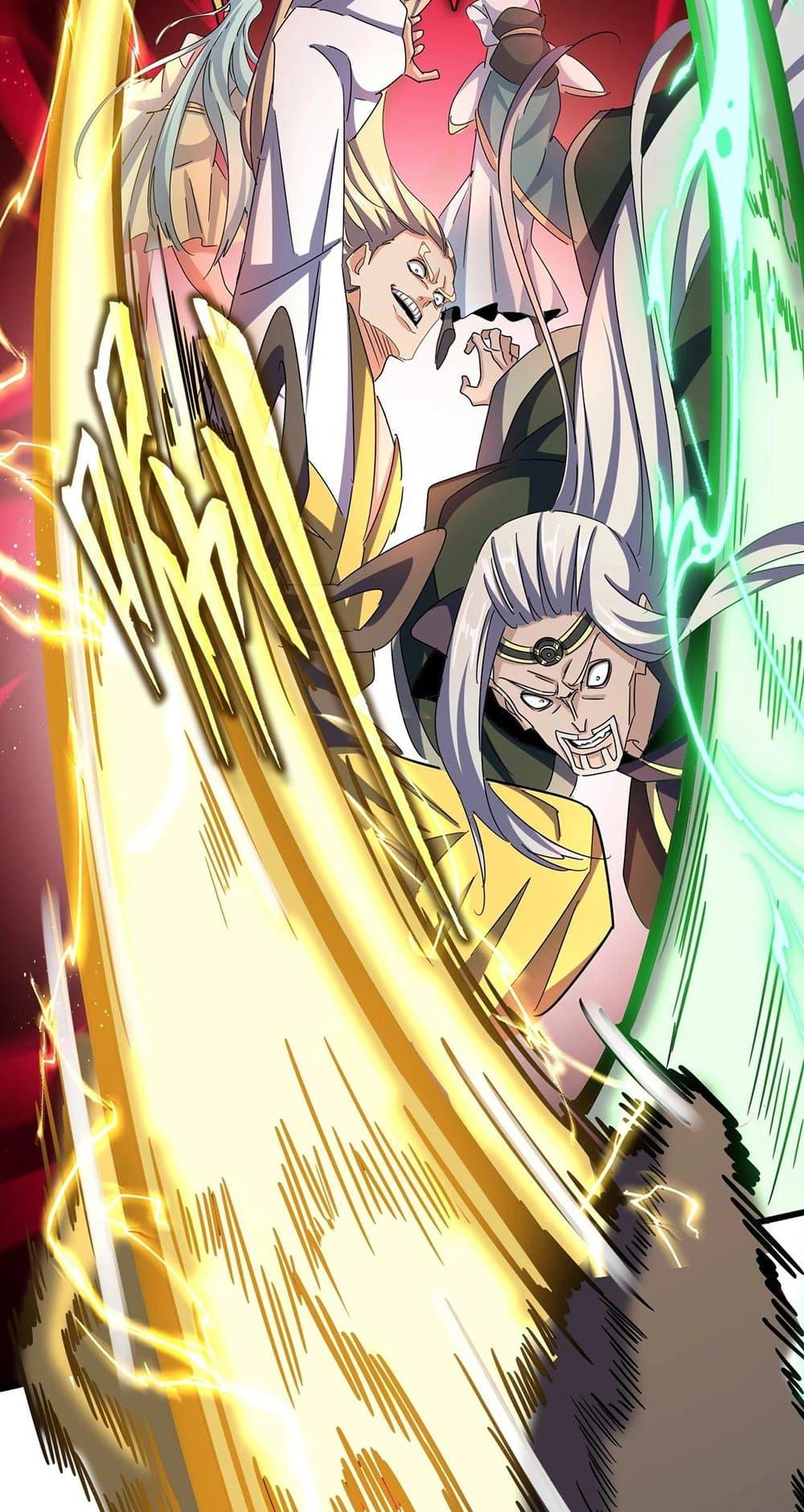 Magic Emperor ราชาจอมเวทย์ ตอนที่ 456 page 11