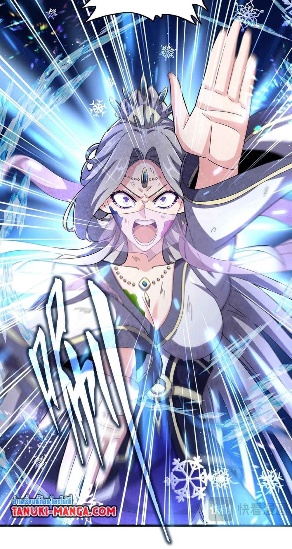 Magic Emperor ราชาจอมเวทย์ ตอนที่ 456 page 18