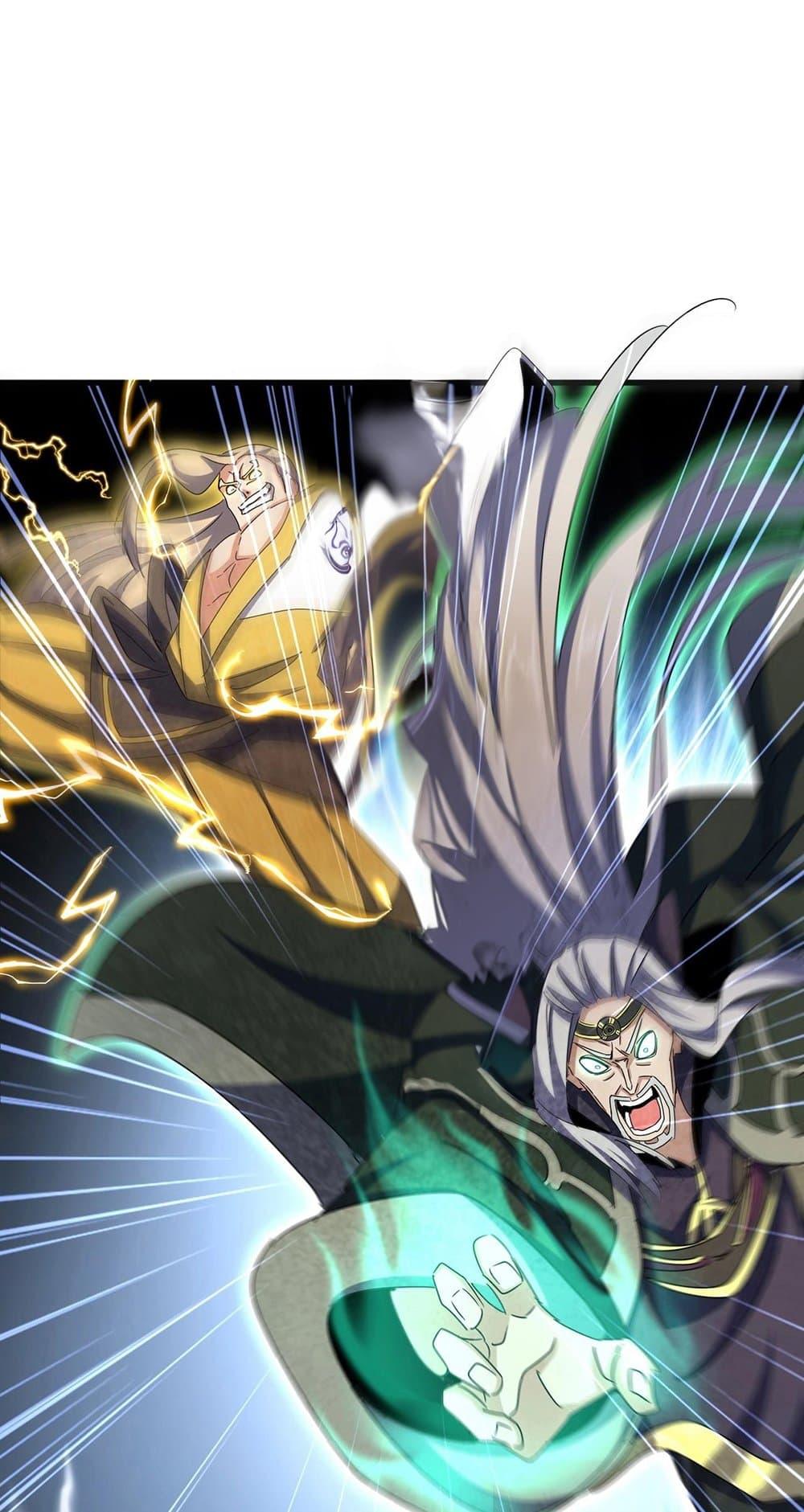 Magic Emperor ราชาจอมเวทย์ ตอนที่ 456 page 19