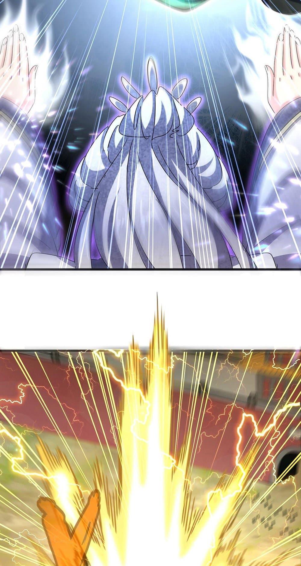 Magic Emperor ราชาจอมเวทย์ ตอนที่ 456 page 20