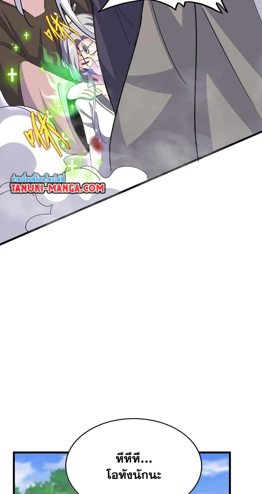 Magic Emperor ราชาจอมเวทย์ ตอนที่ 456 page 28