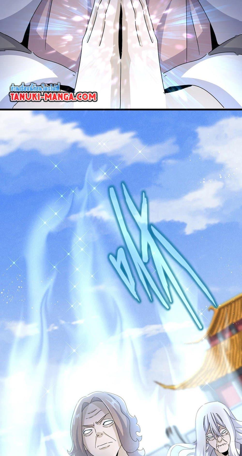 Magic Emperor ราชาจอมเวทย์ ตอนที่ 456 page 39