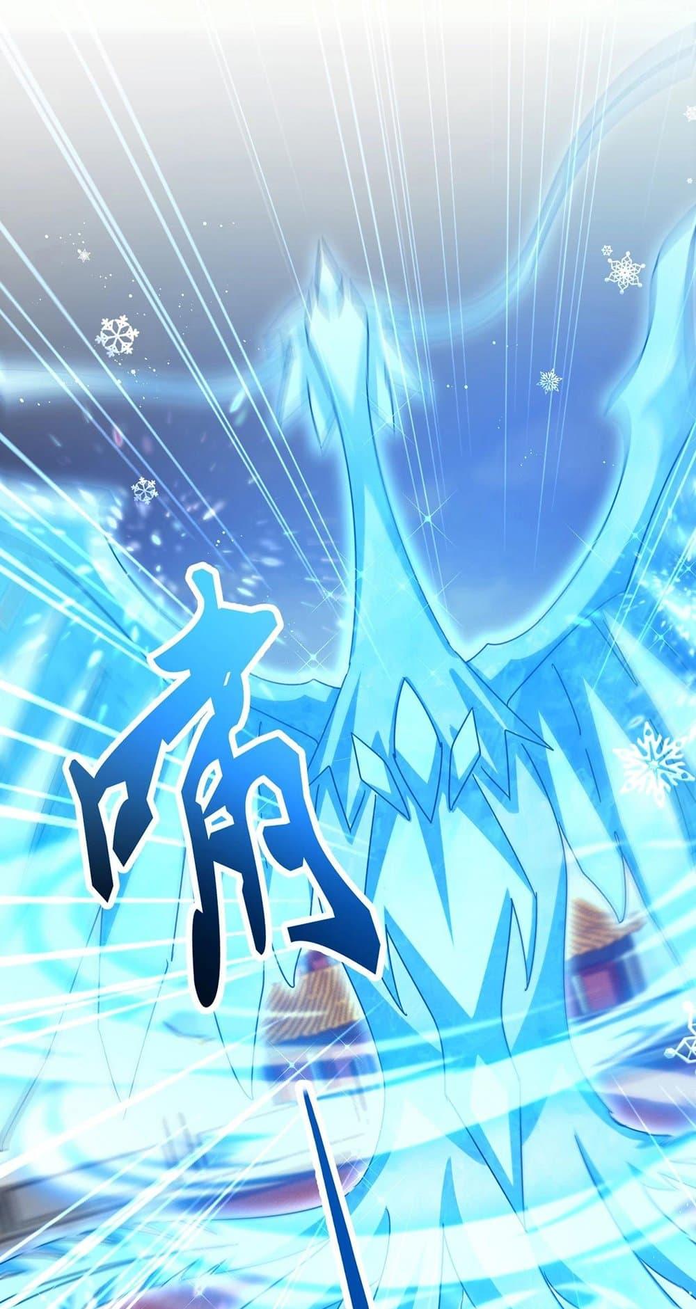 Magic Emperor ราชาจอมเวทย์ ตอนที่ 456 page 41