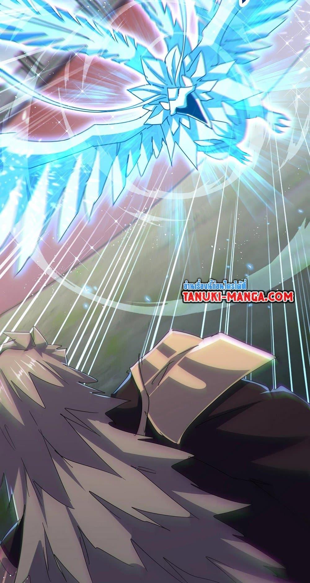 Magic Emperor ราชาจอมเวทย์ ตอนที่ 456 page 45