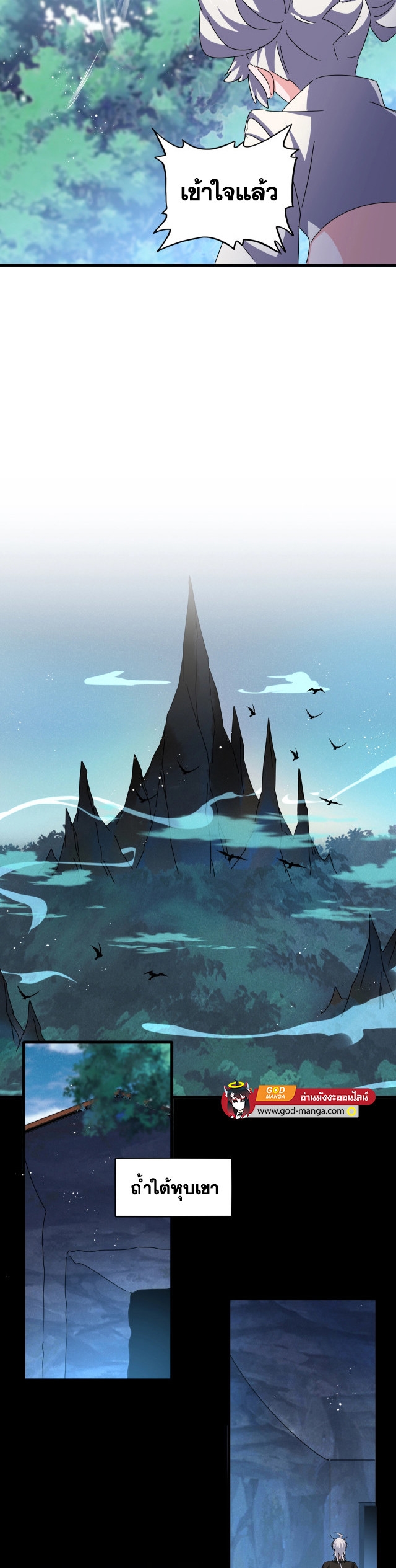 Magic Emperor ราชาจอมเวทย์ ตอนที่ 465 page 10