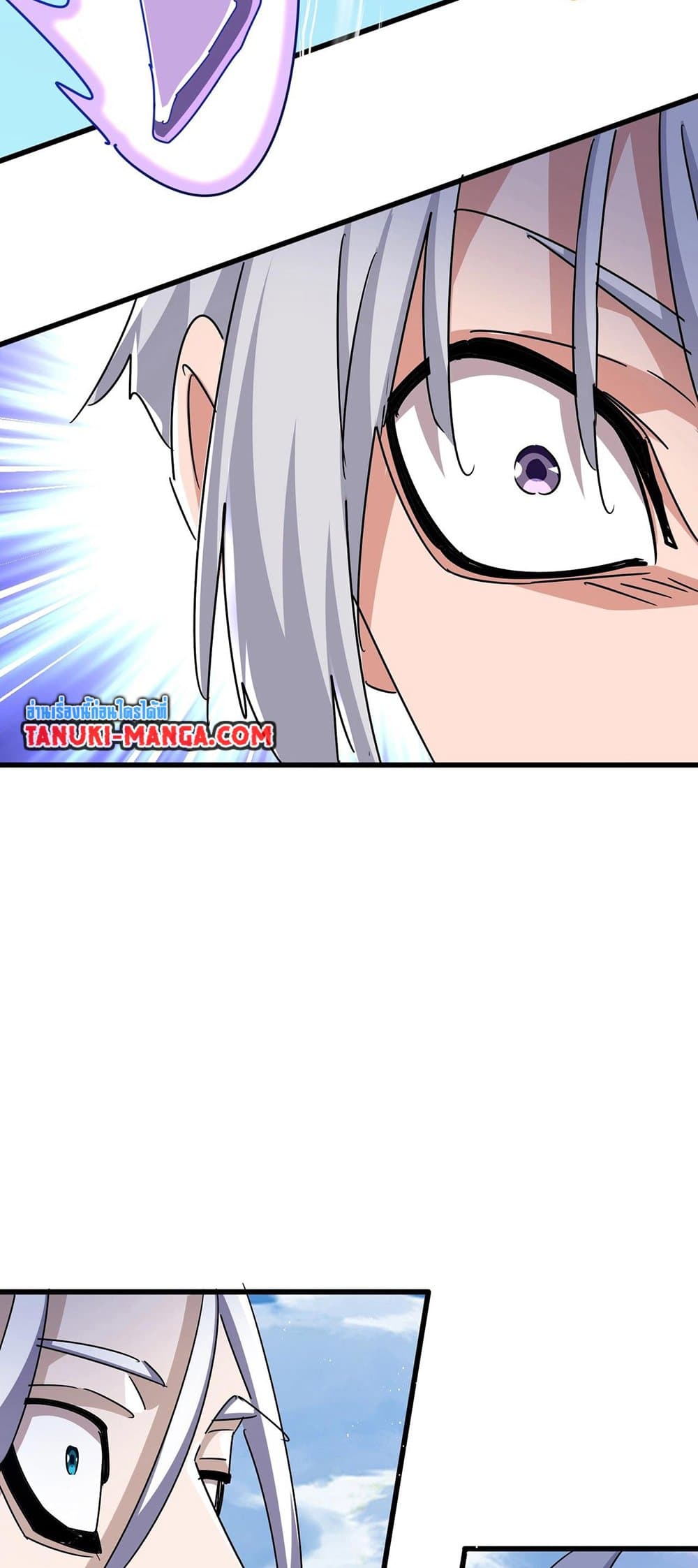 Magic Emperor ราชาจอมเวทย์ ตอนที่ 470 page 25