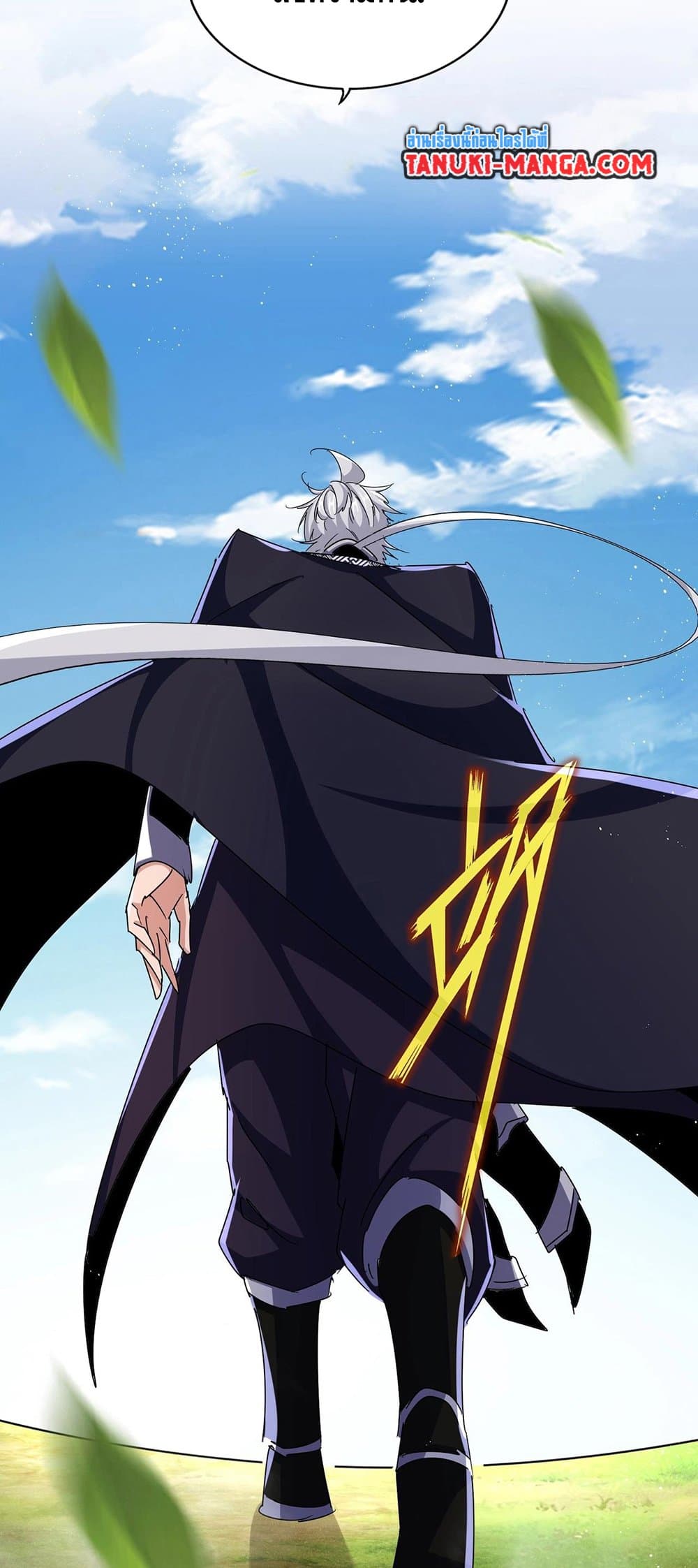 Magic Emperor ราชาจอมเวทย์ ตอนที่ 470 page 28