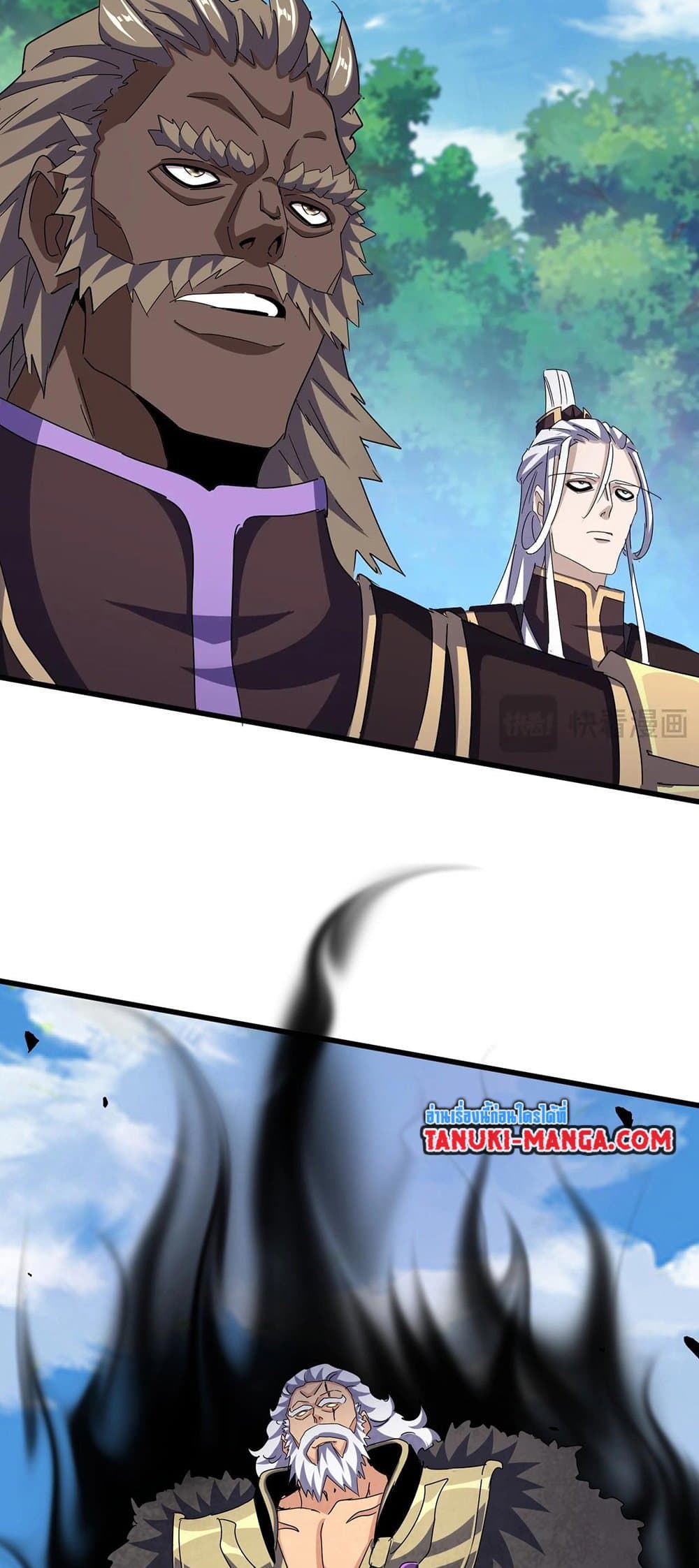 Magic Emperor ราชาจอมเวทย์ ตอนที่ 470 page 44