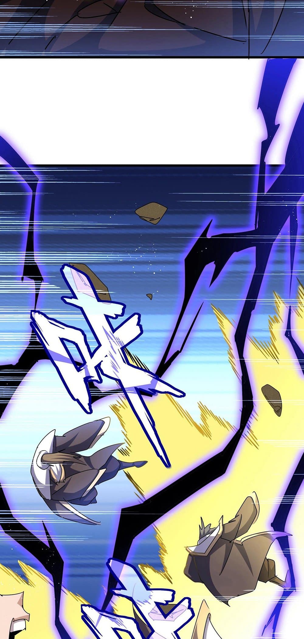 Magic Emperor ราชาจอมเวทย์ ตอนที่ 471 page 2