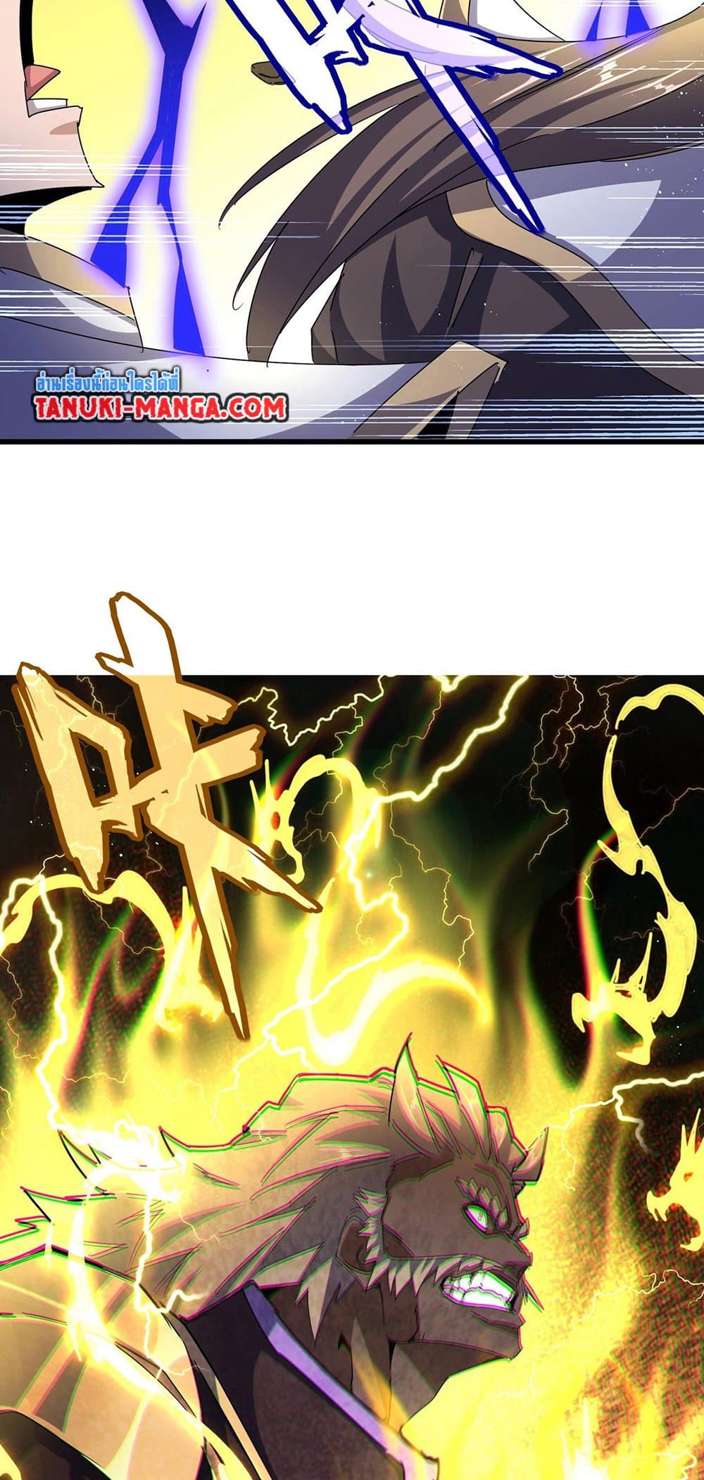 Magic Emperor ราชาจอมเวทย์ ตอนที่ 471 page 3