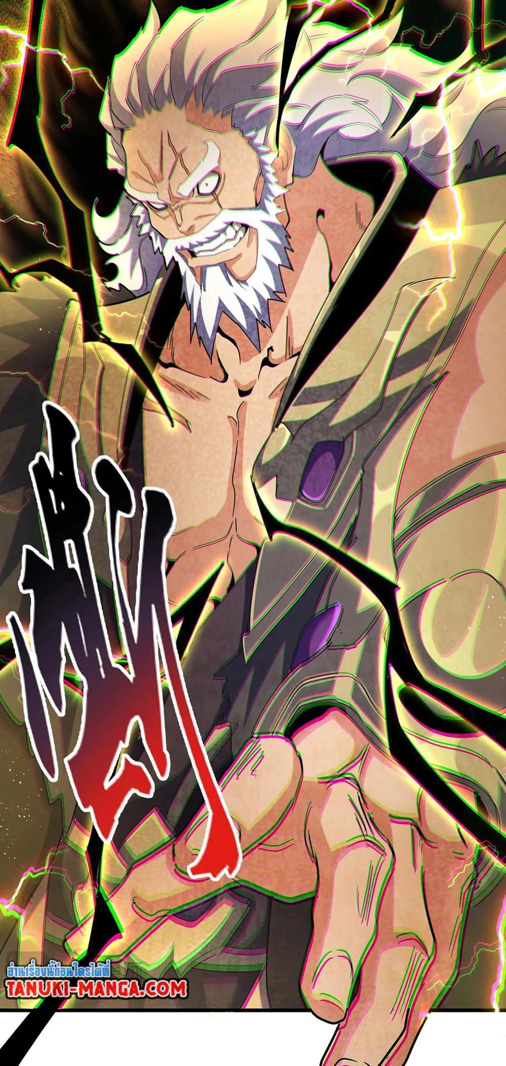 Magic Emperor ราชาจอมเวทย์ ตอนที่ 471 page 5