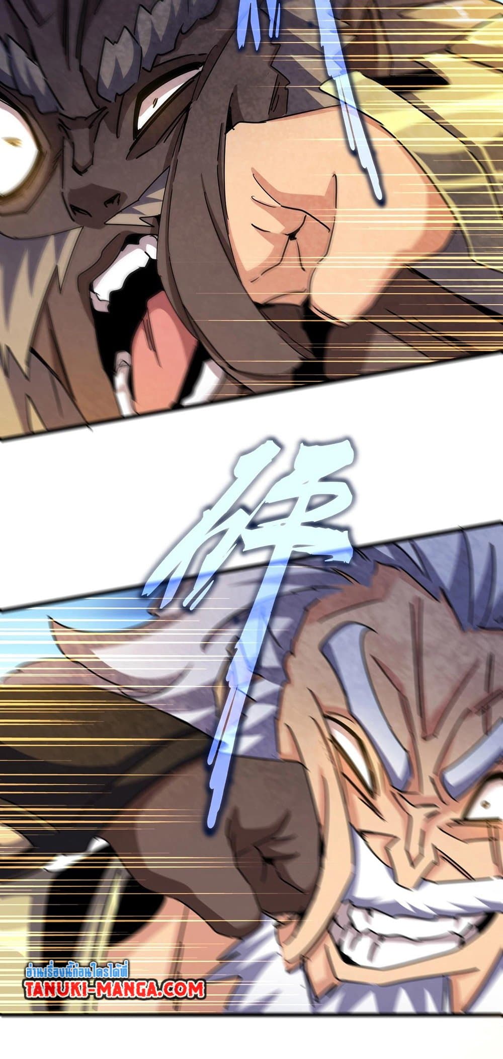 Magic Emperor ราชาจอมเวทย์ ตอนที่ 471 page 13