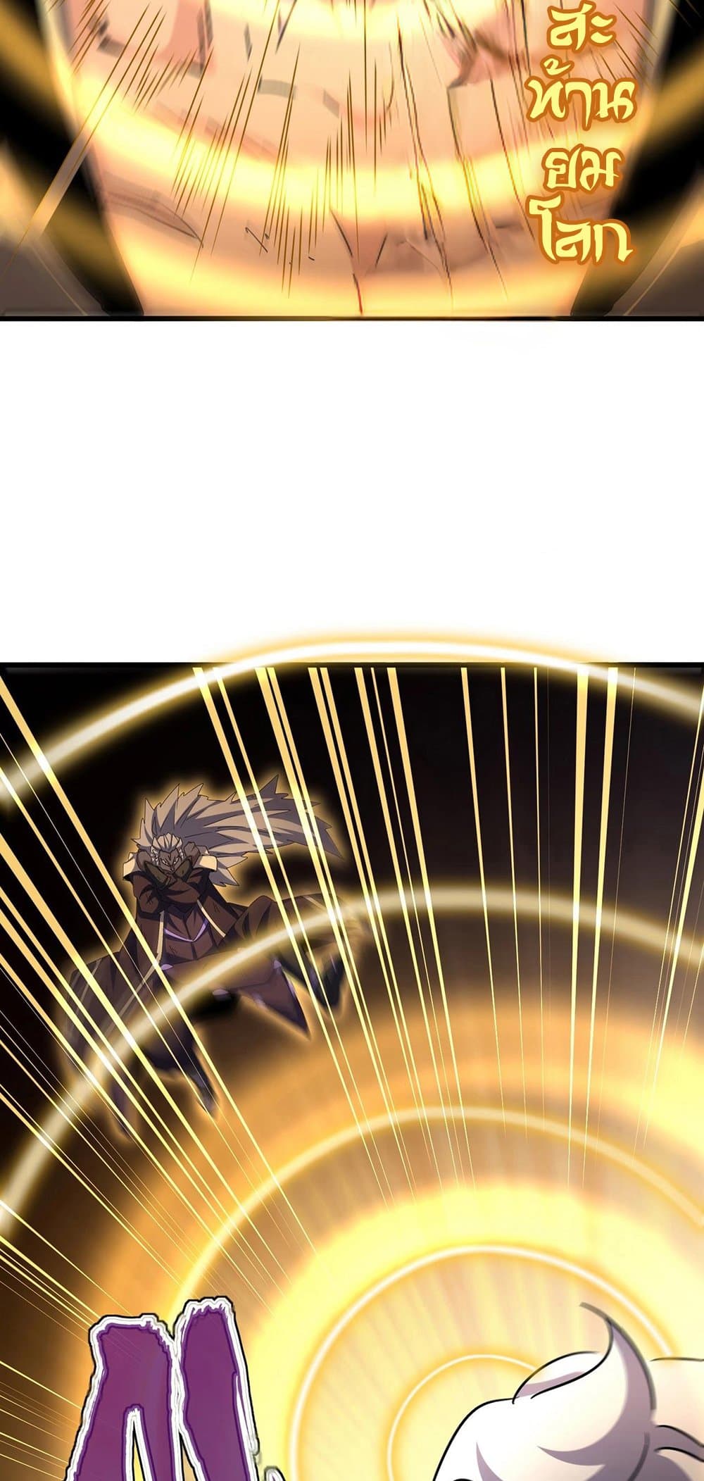 Magic Emperor ราชาจอมเวทย์ ตอนที่ 471 page 22