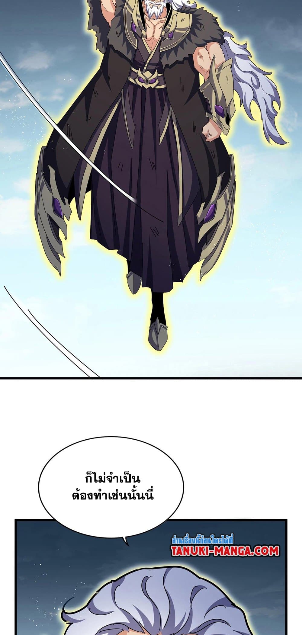 Magic Emperor ราชาจอมเวทย์ ตอนที่ 471 page 31