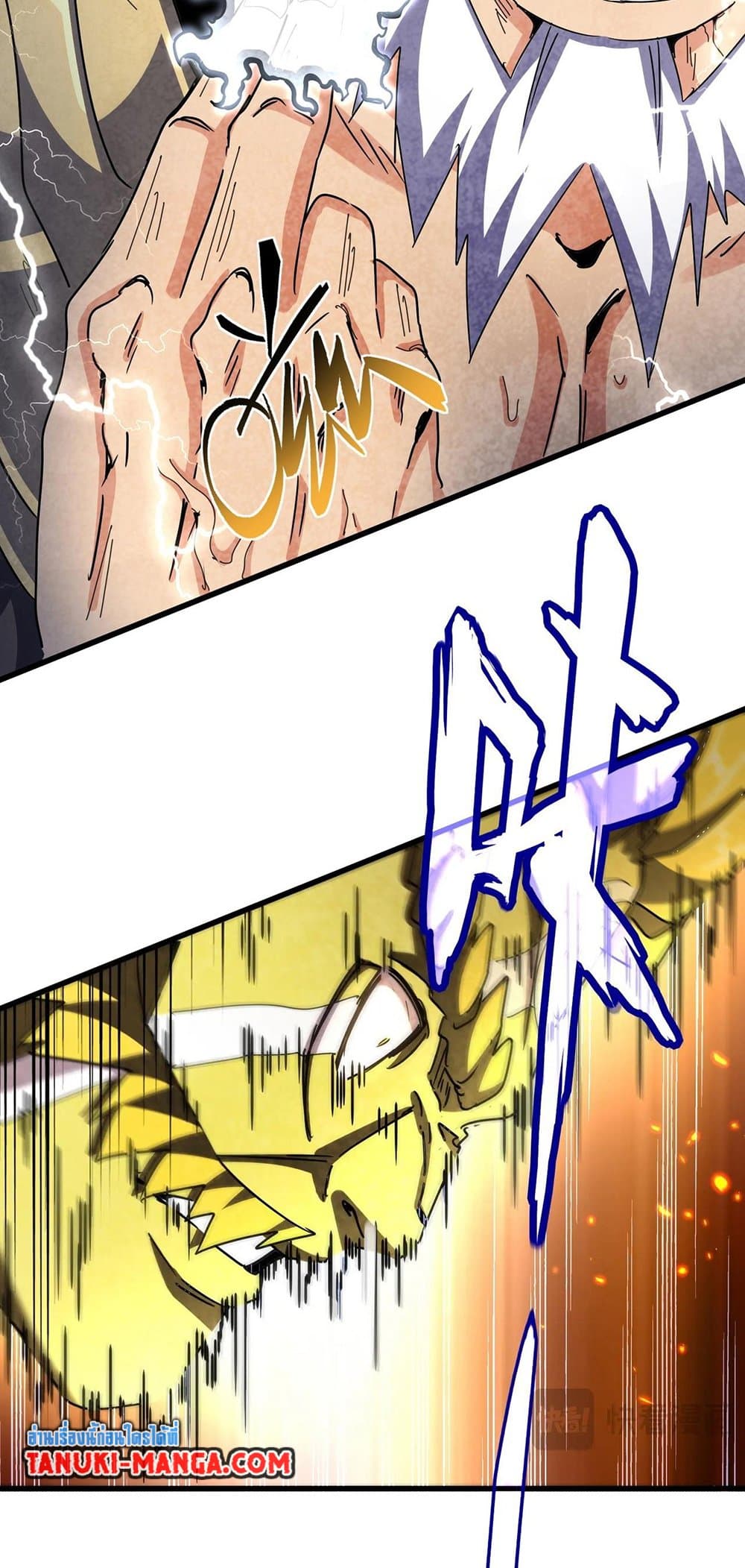 Magic Emperor ราชาจอมเวทย์ ตอนที่ 471 page 41