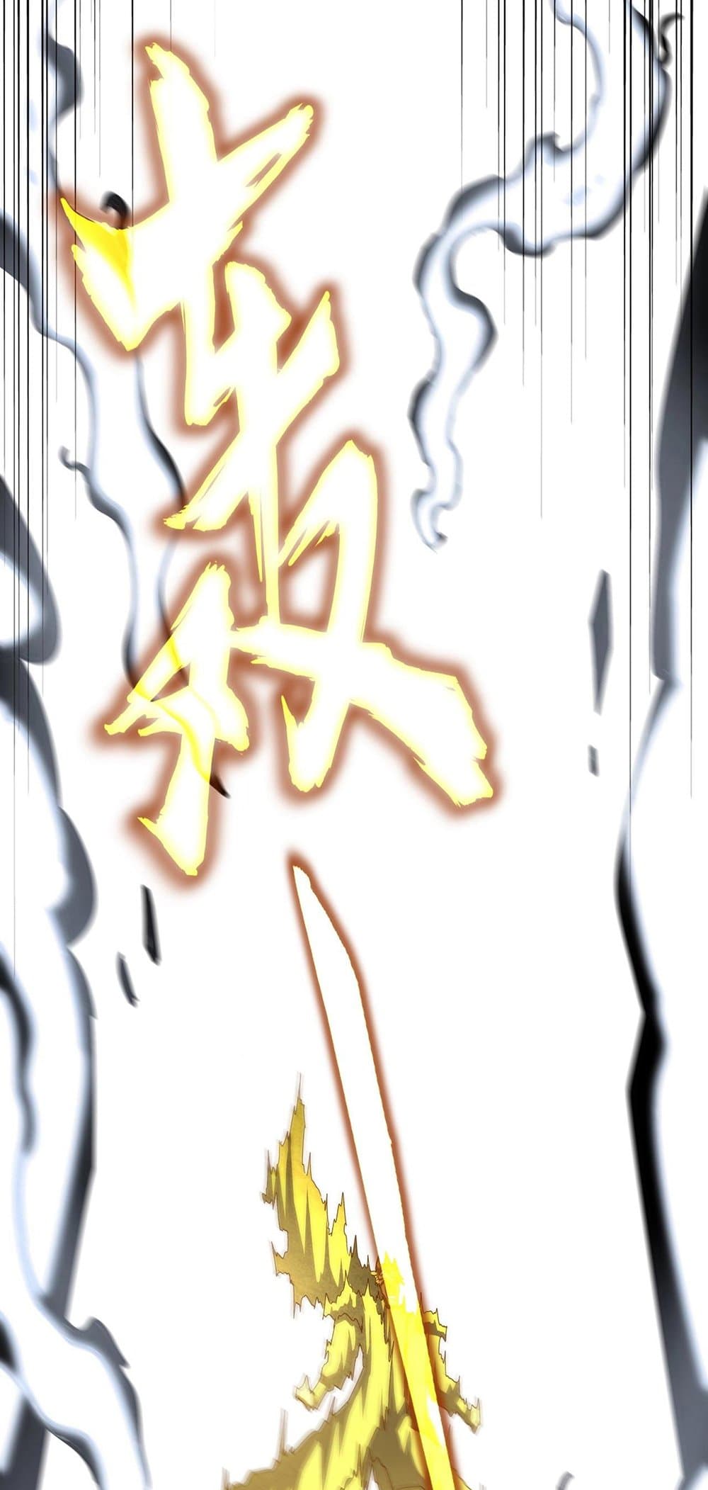 Magic Emperor ราชาจอมเวทย์ ตอนที่ 471 page 45