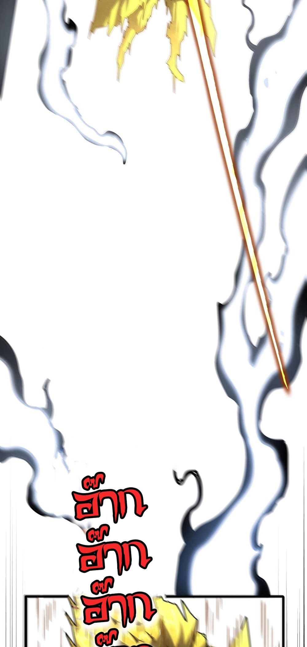 Magic Emperor ราชาจอมเวทย์ ตอนที่ 471 page 46