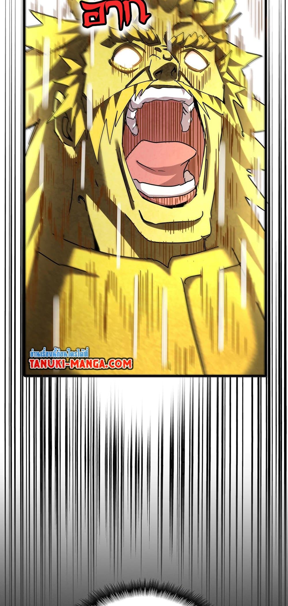 Magic Emperor ราชาจอมเวทย์ ตอนที่ 471 page 47