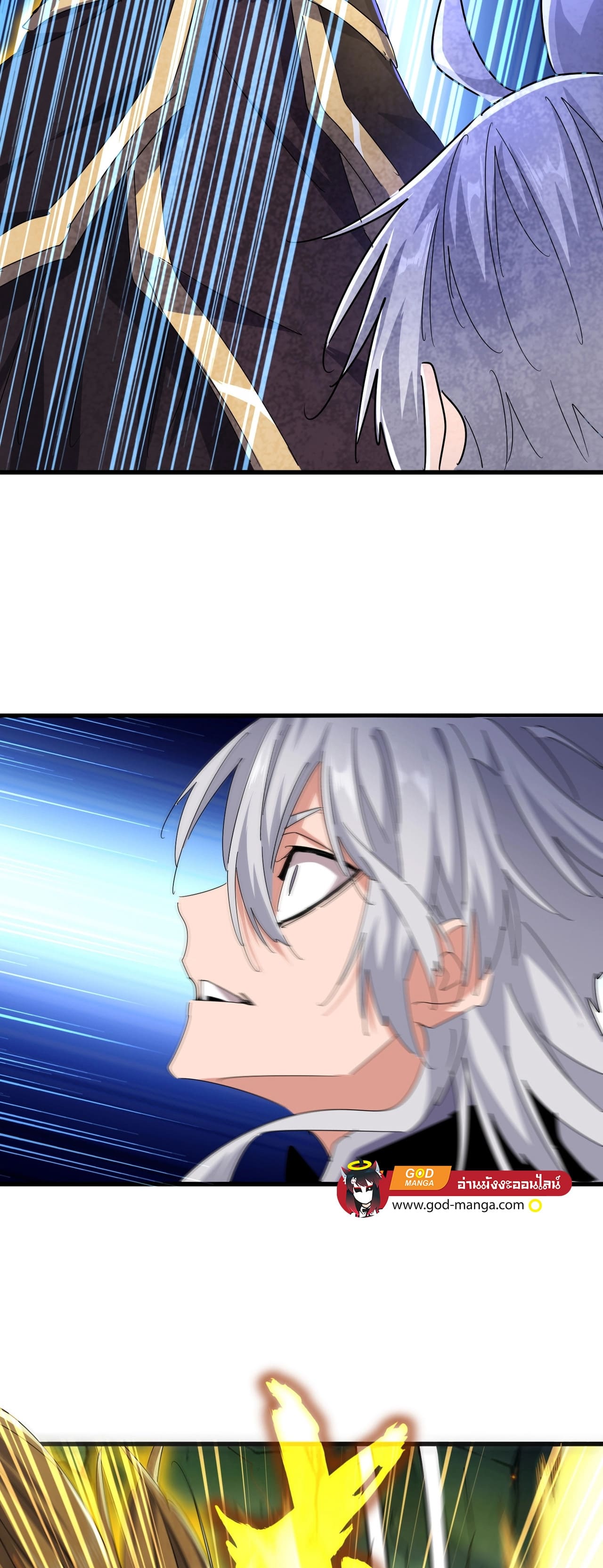 Magic Emperor ราชาจอมเวทย์ ตอนที่ 473 page 16