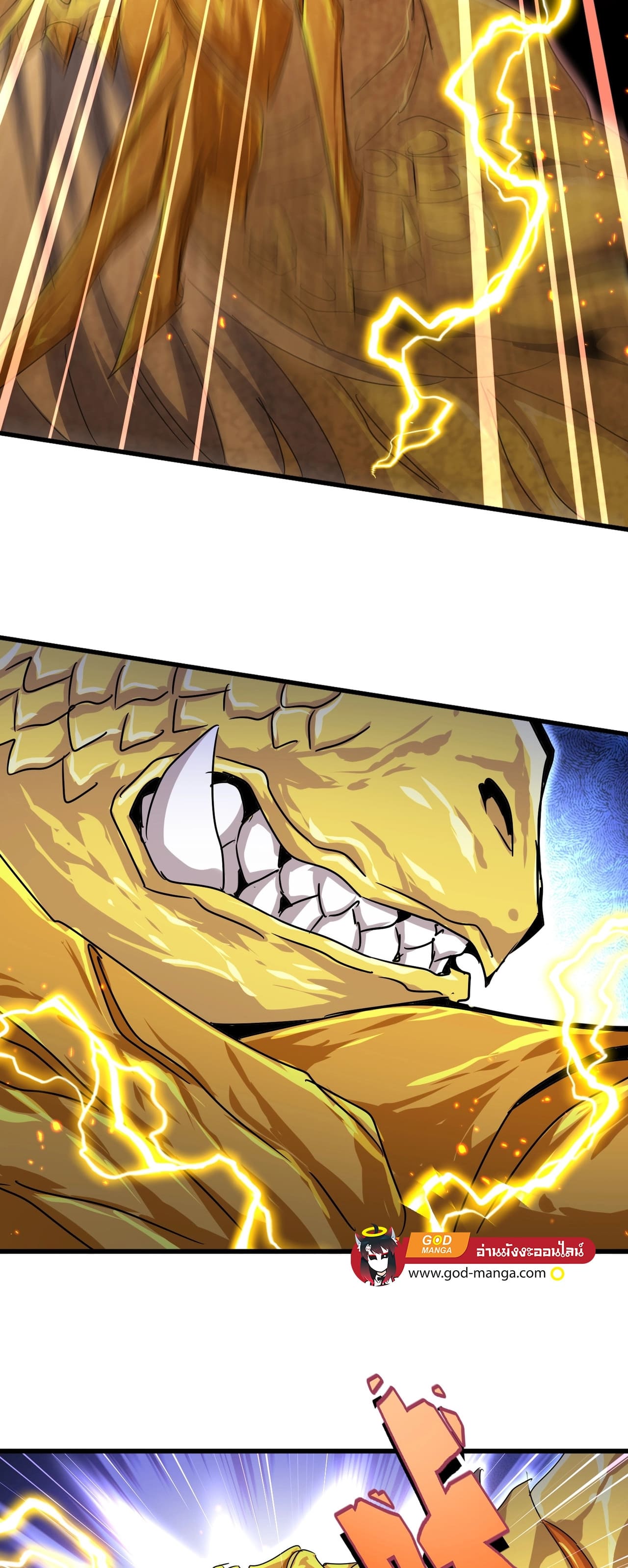 Magic Emperor ราชาจอมเวทย์ ตอนที่ 473 page 26