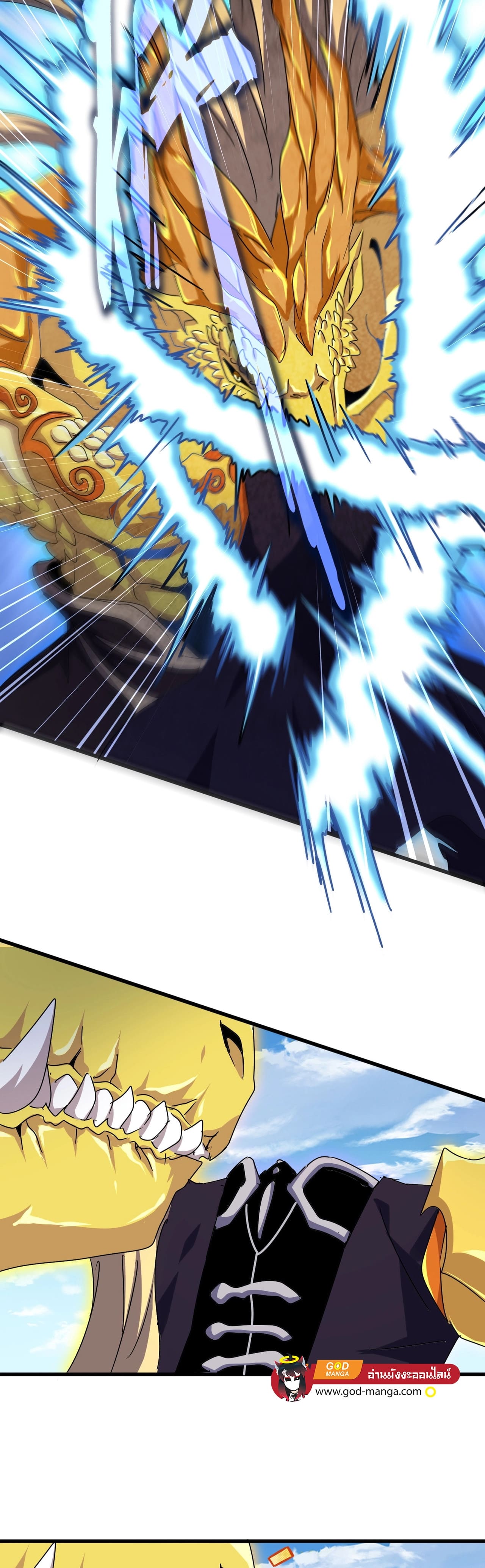 Magic Emperor ราชาจอมเวทย์ ตอนที่ 473 page 34