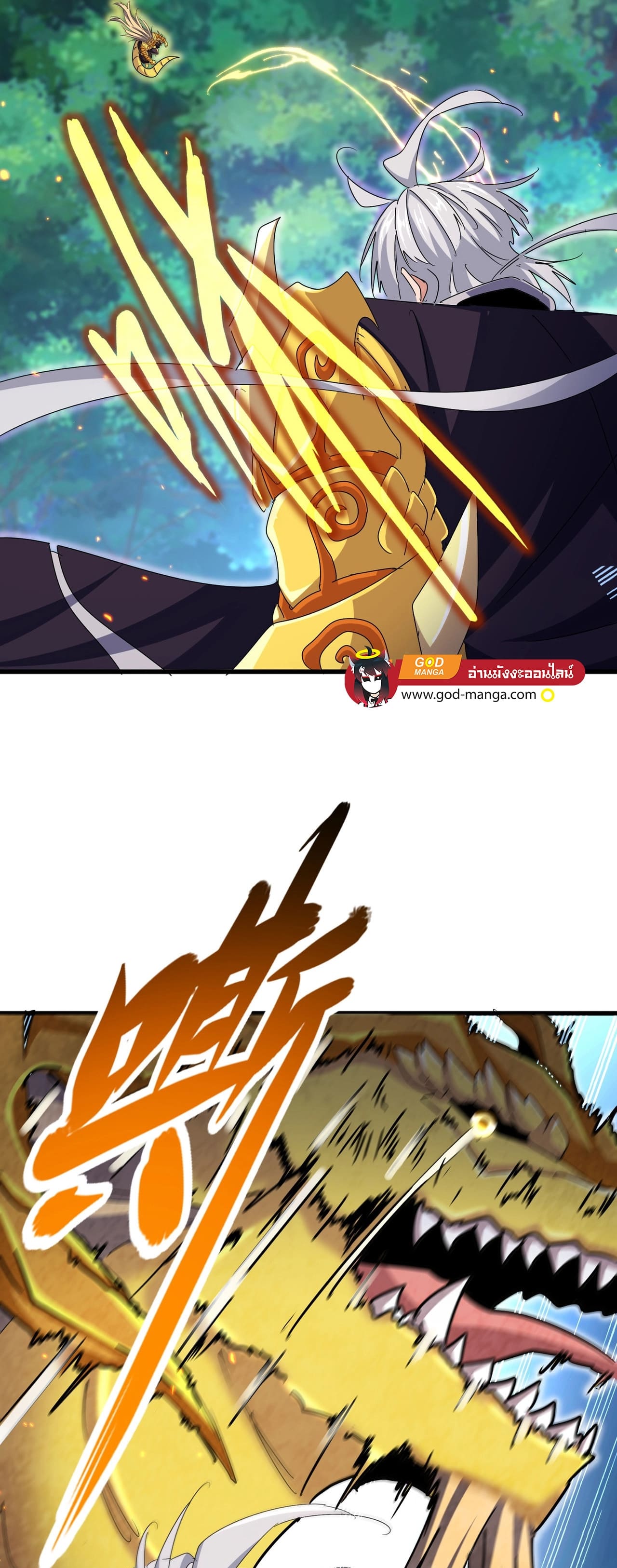 Magic Emperor ราชาจอมเวทย์ ตอนที่ 474 page 7