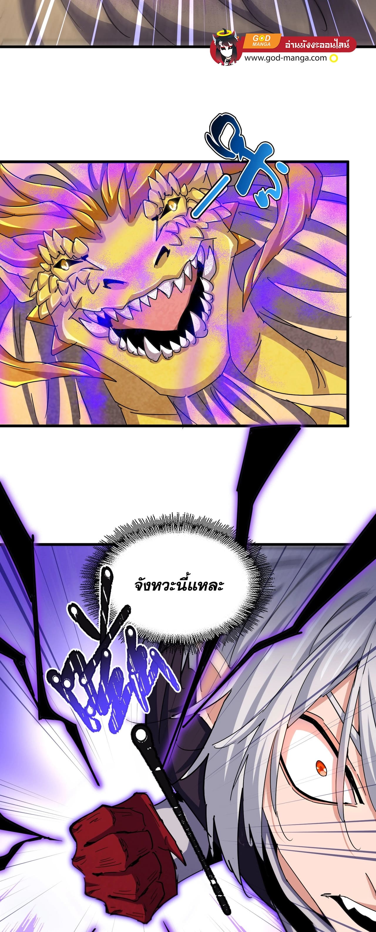 Magic Emperor ราชาจอมเวทย์ ตอนที่ 474 page 13