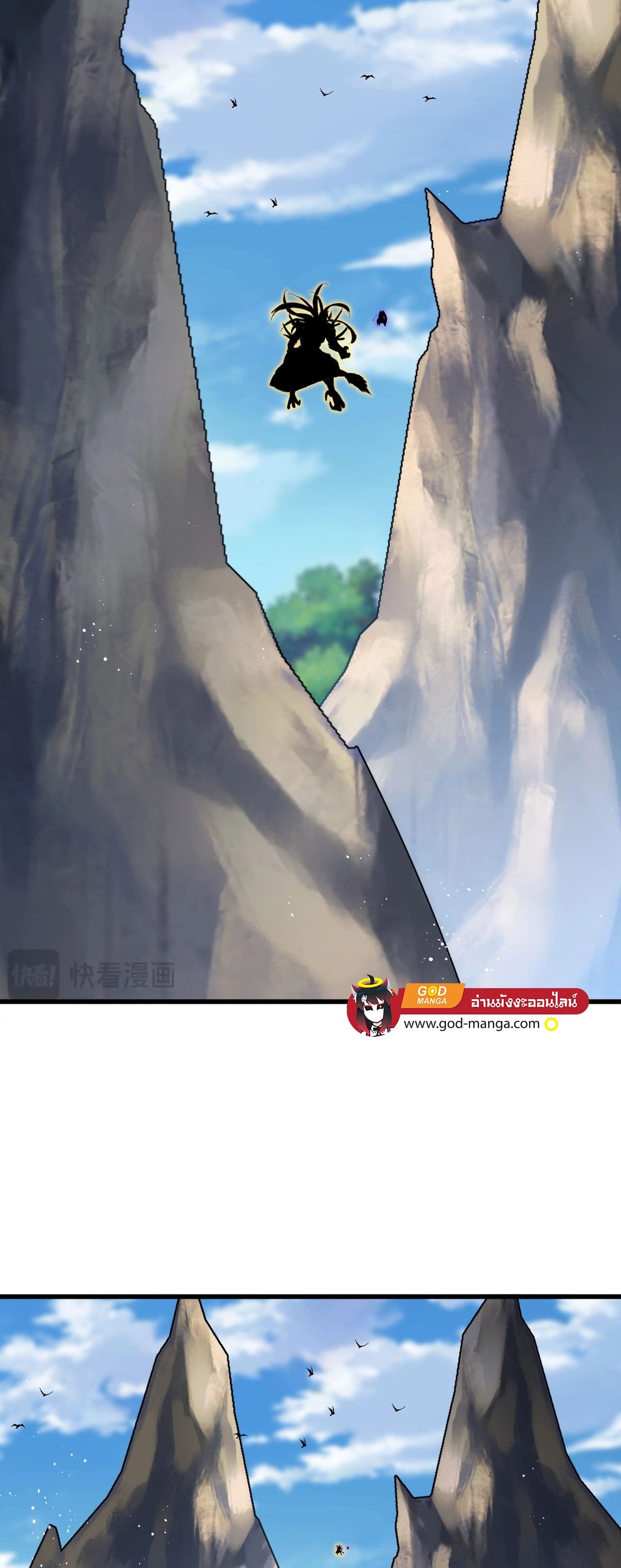 Magic Emperor ราชาจอมเวทย์ ตอนที่ 474 page 20