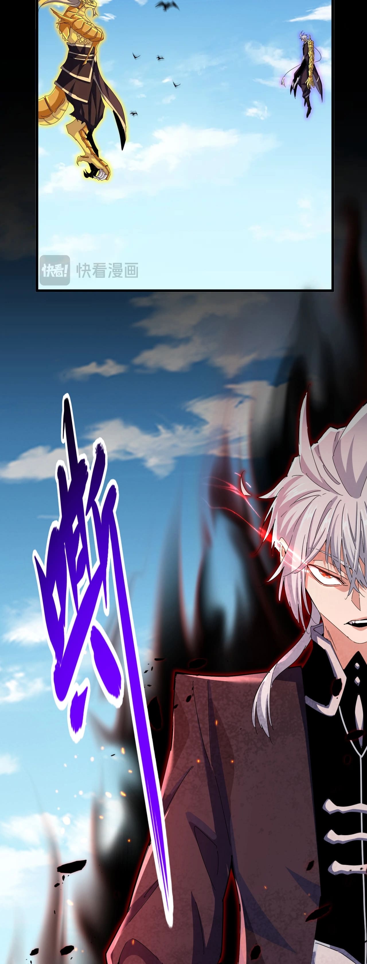 Magic Emperor ราชาจอมเวทย์ ตอนที่ 474 page 31