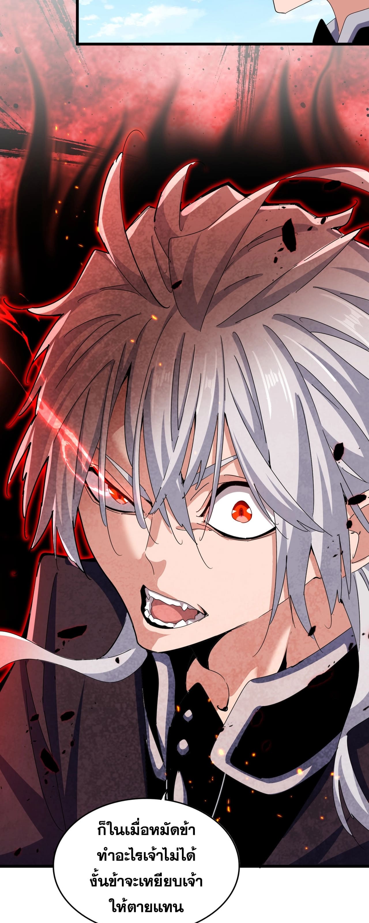 Magic Emperor ราชาจอมเวทย์ ตอนที่ 474 page 34