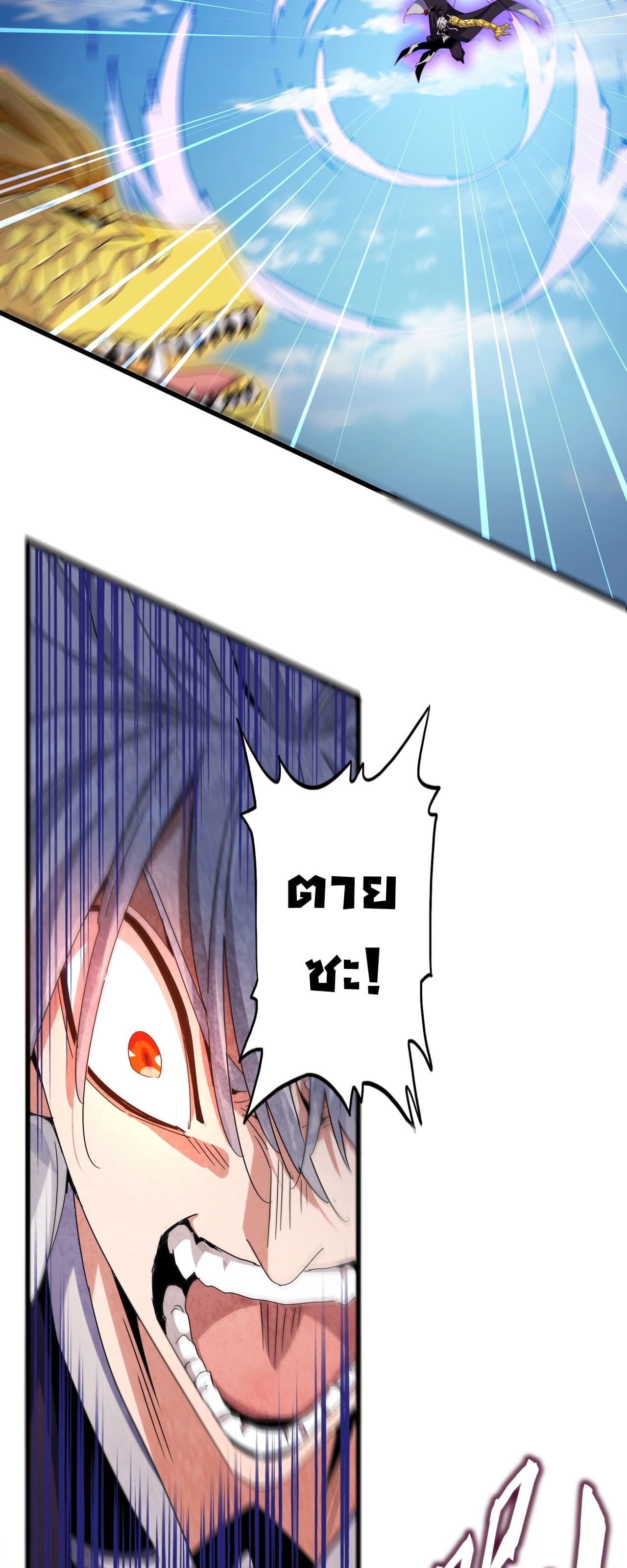 Magic Emperor ราชาจอมเวทย์ ตอนที่ 474 page 38