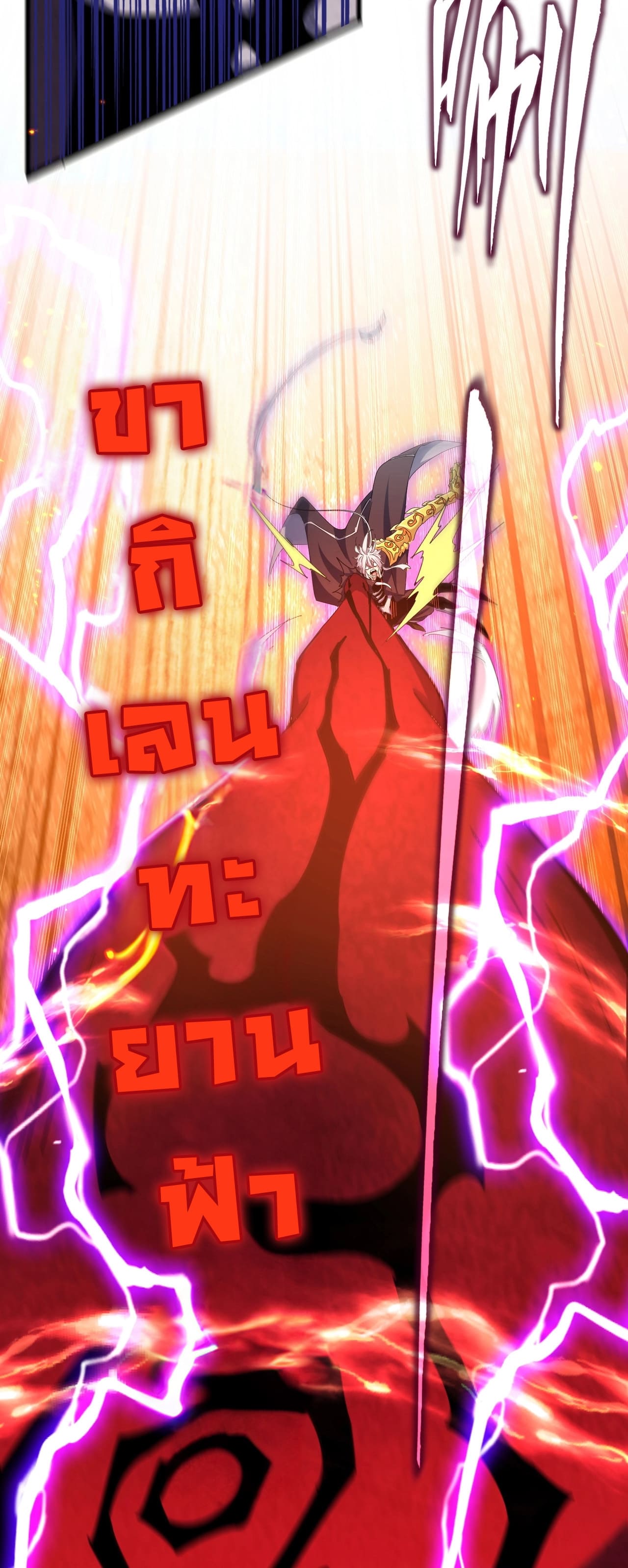 Magic Emperor ราชาจอมเวทย์ ตอนที่ 474 page 39