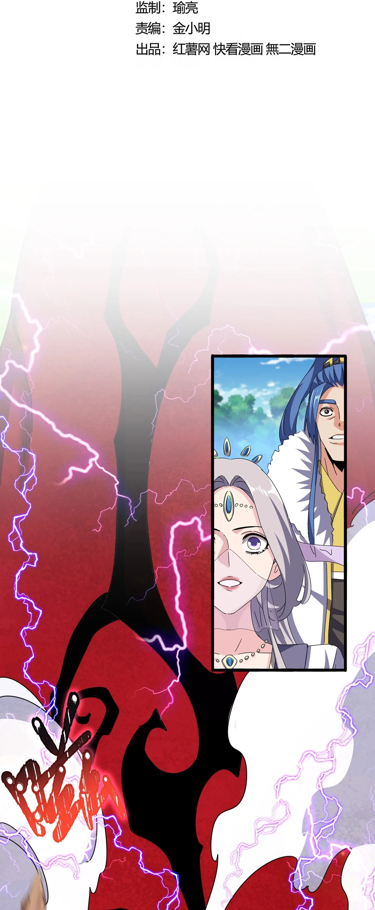 Magic Emperor ราชาจอมเวทย์ ตอนที่ 475 page 1