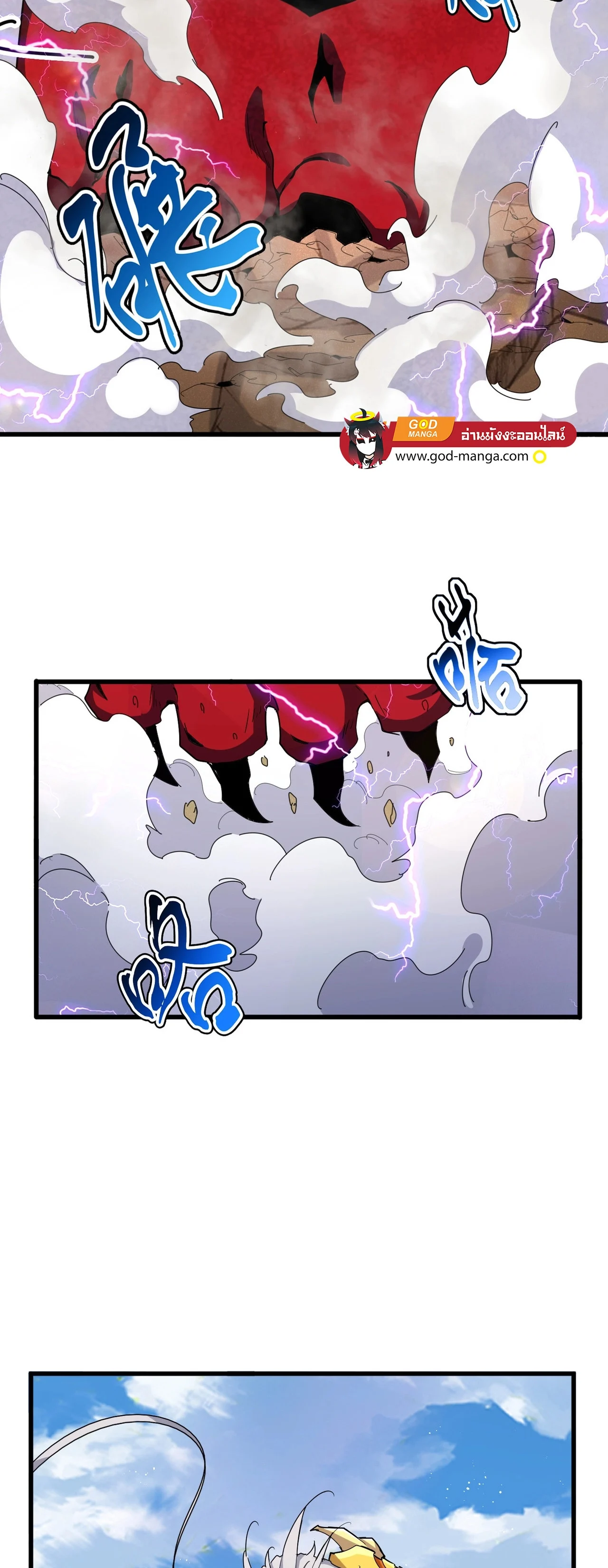 Magic Emperor ราชาจอมเวทย์ ตอนที่ 475 page 3