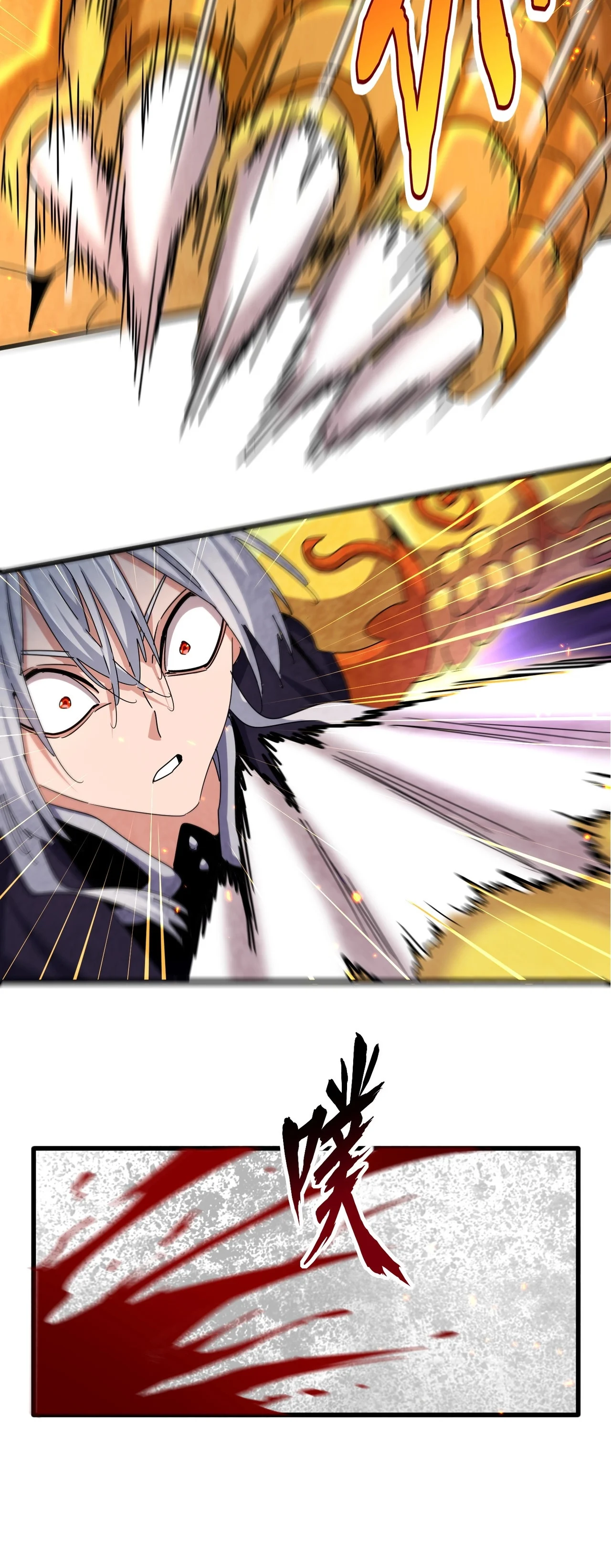 Magic Emperor ราชาจอมเวทย์ ตอนที่ 475 page 16