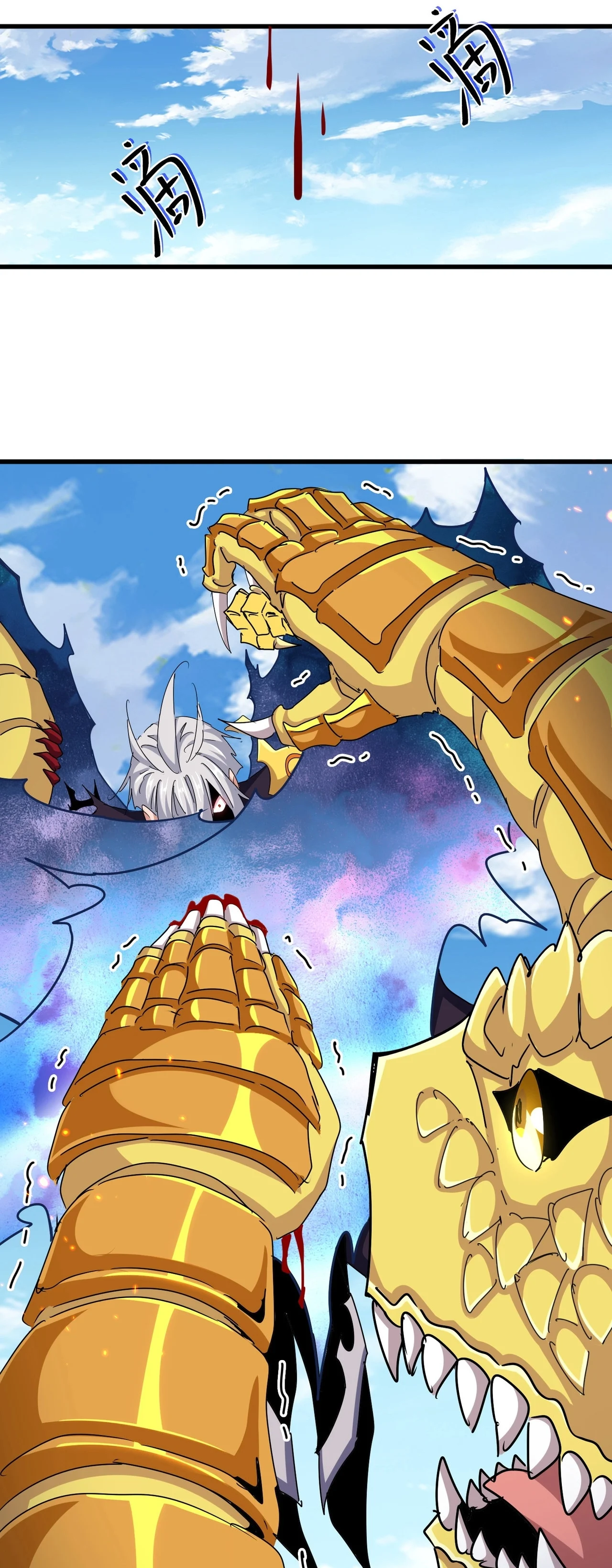 Magic Emperor ราชาจอมเวทย์ ตอนที่ 475 page 17