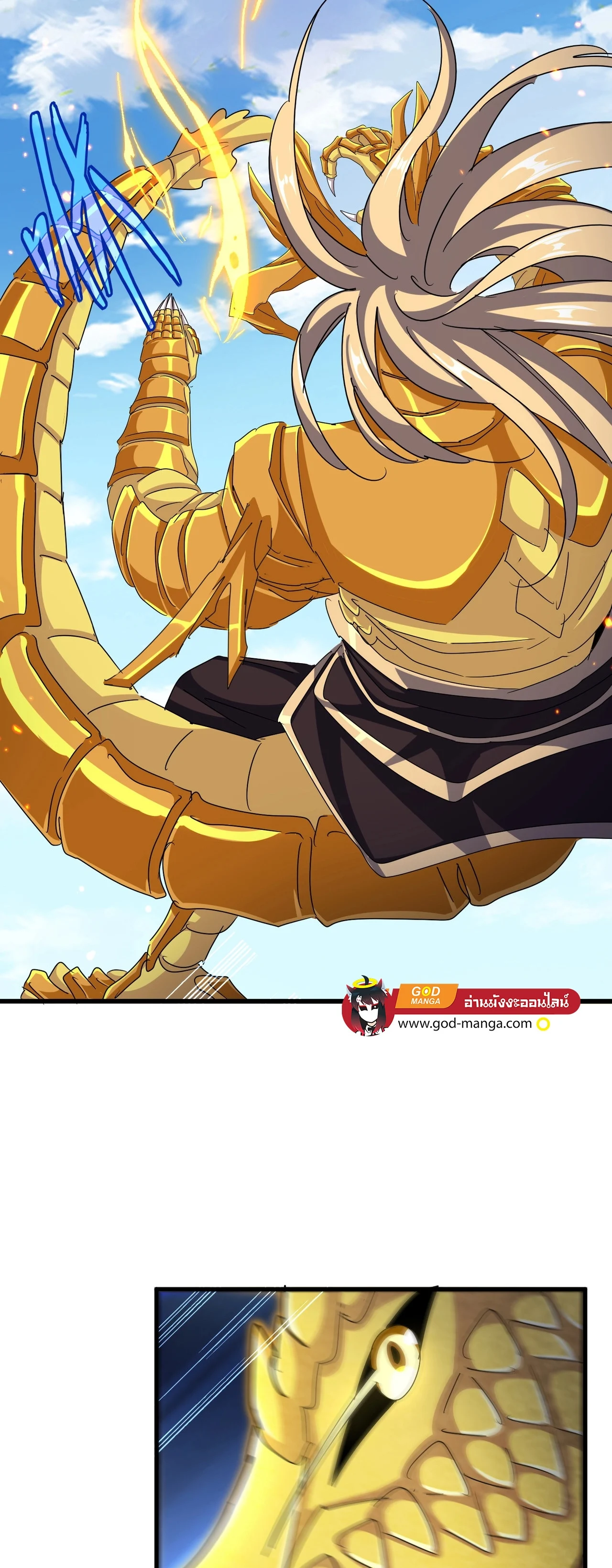 Magic Emperor ราชาจอมเวทย์ ตอนที่ 475 page 19