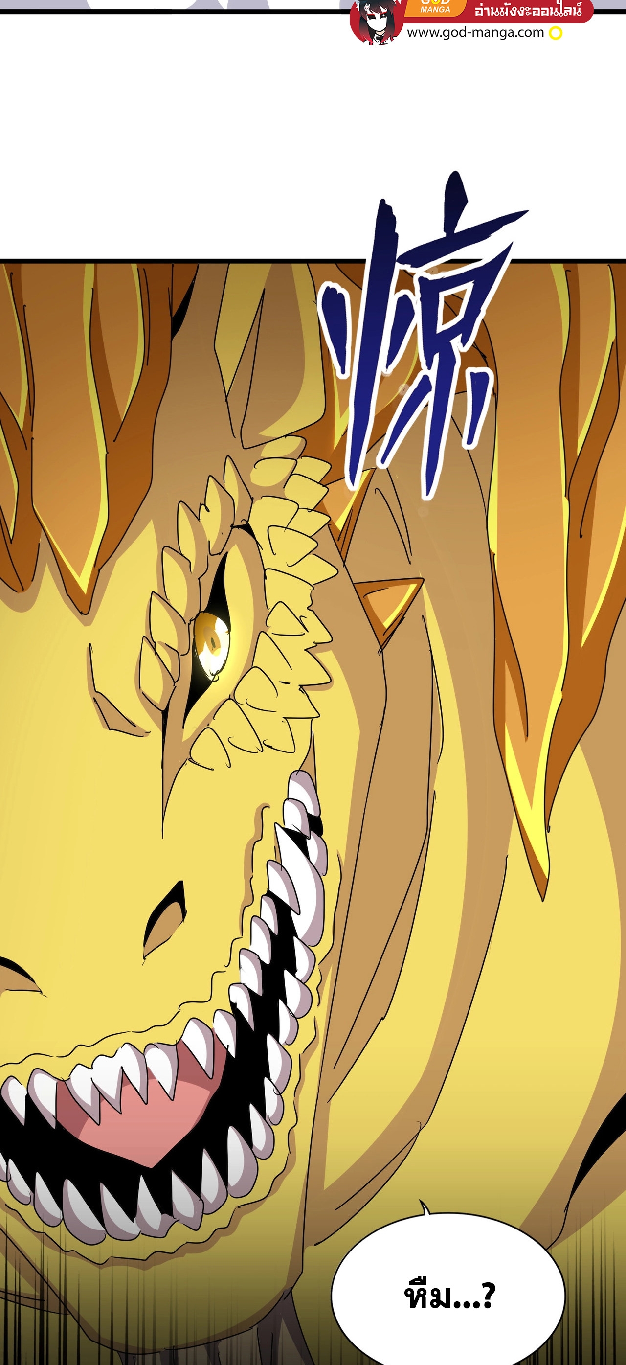 Magic Emperor ราชาจอมเวทย์ ตอนที่ 475 page 33